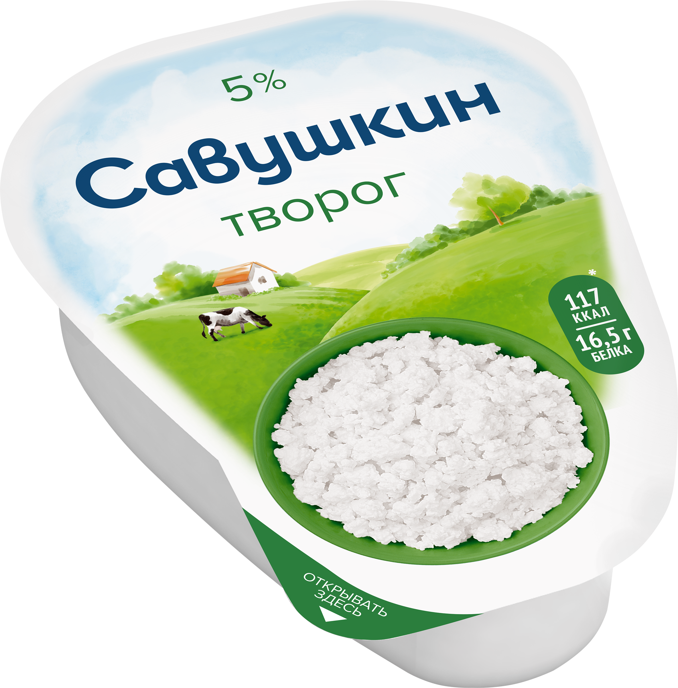 Изображение товара Творог САВУШКИН Хуторок 5%, без змж, 180г