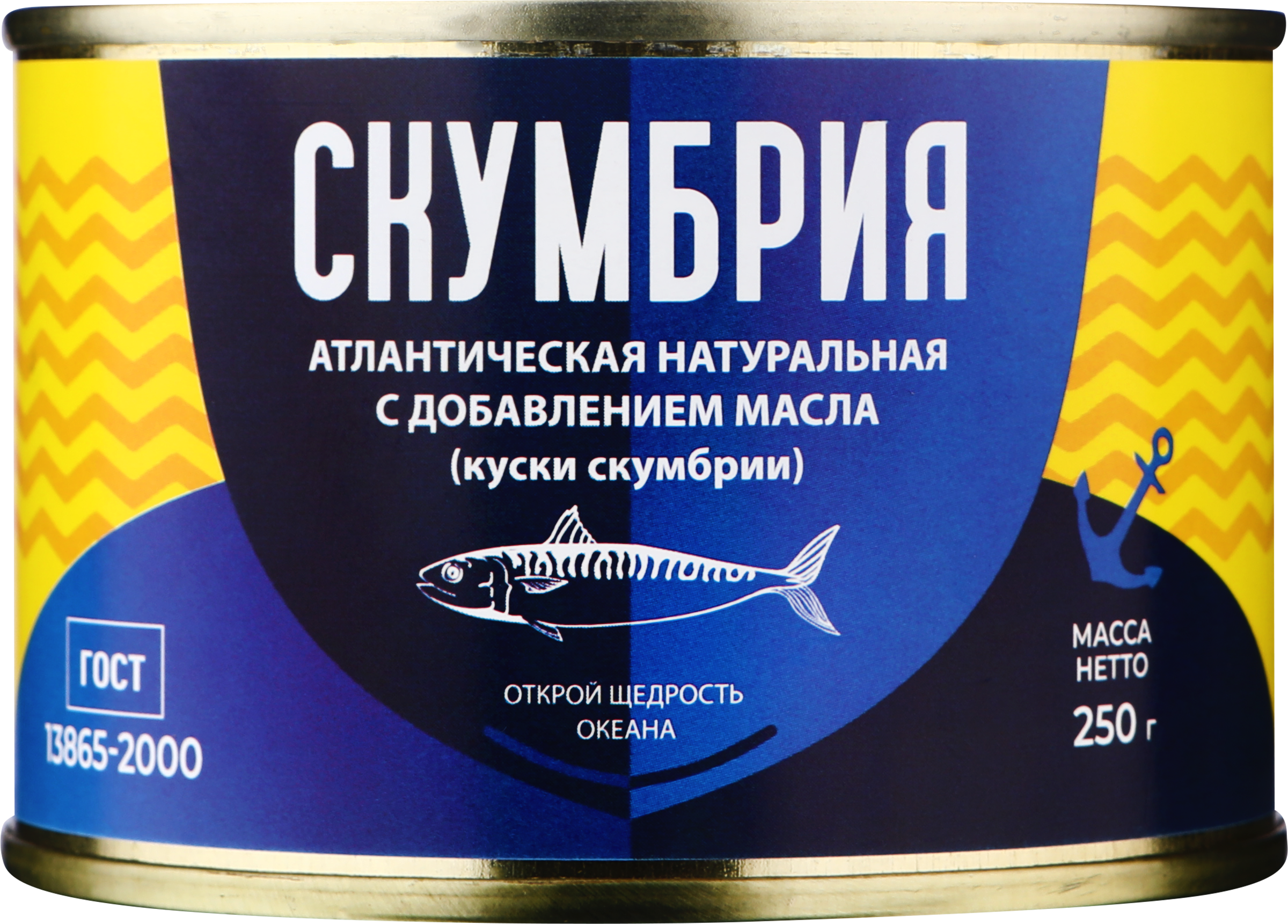 Изображение товара Консервы скумбрия натуральная с маслом 250г российский произвоство