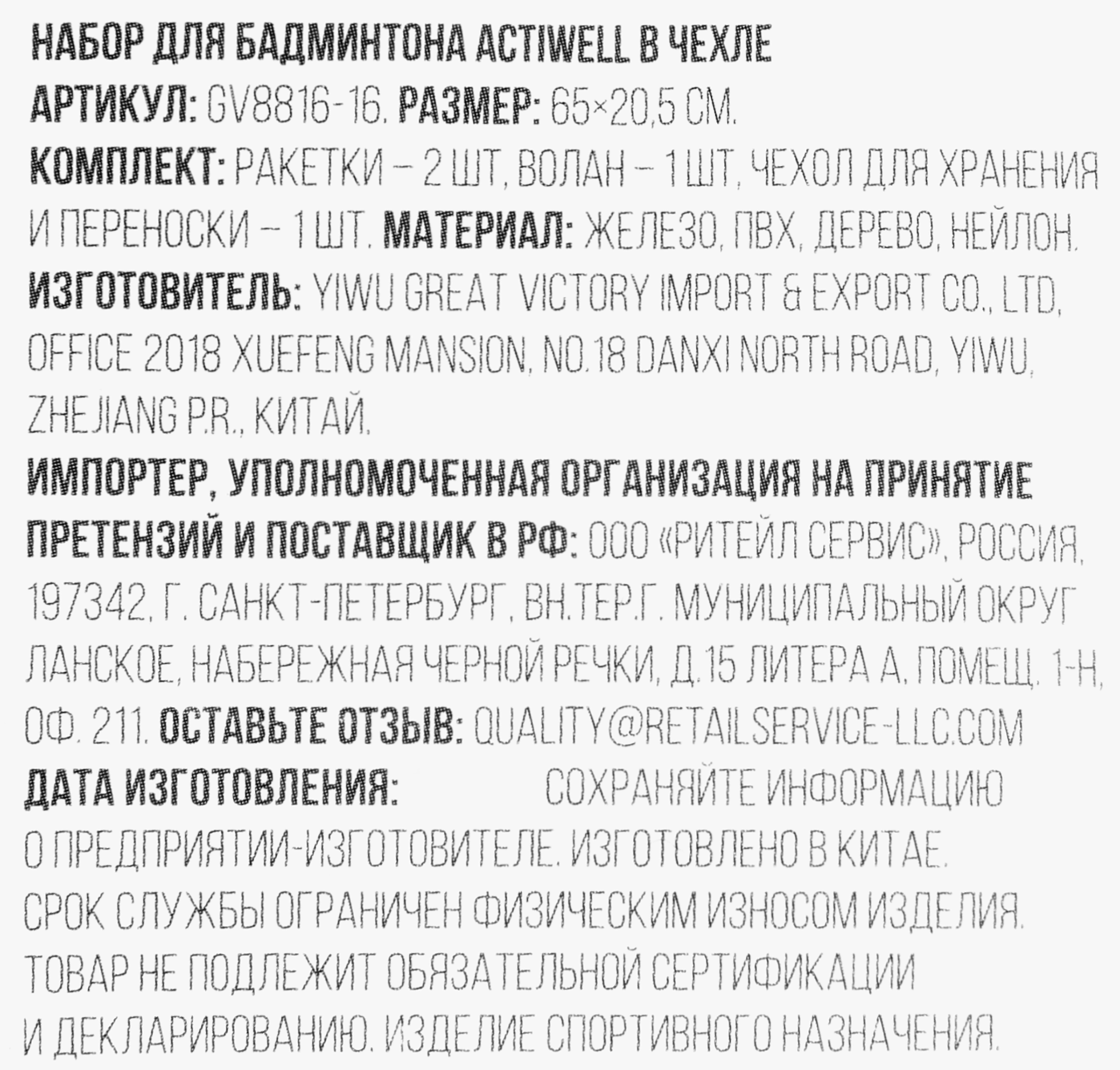 Превью изображения товара