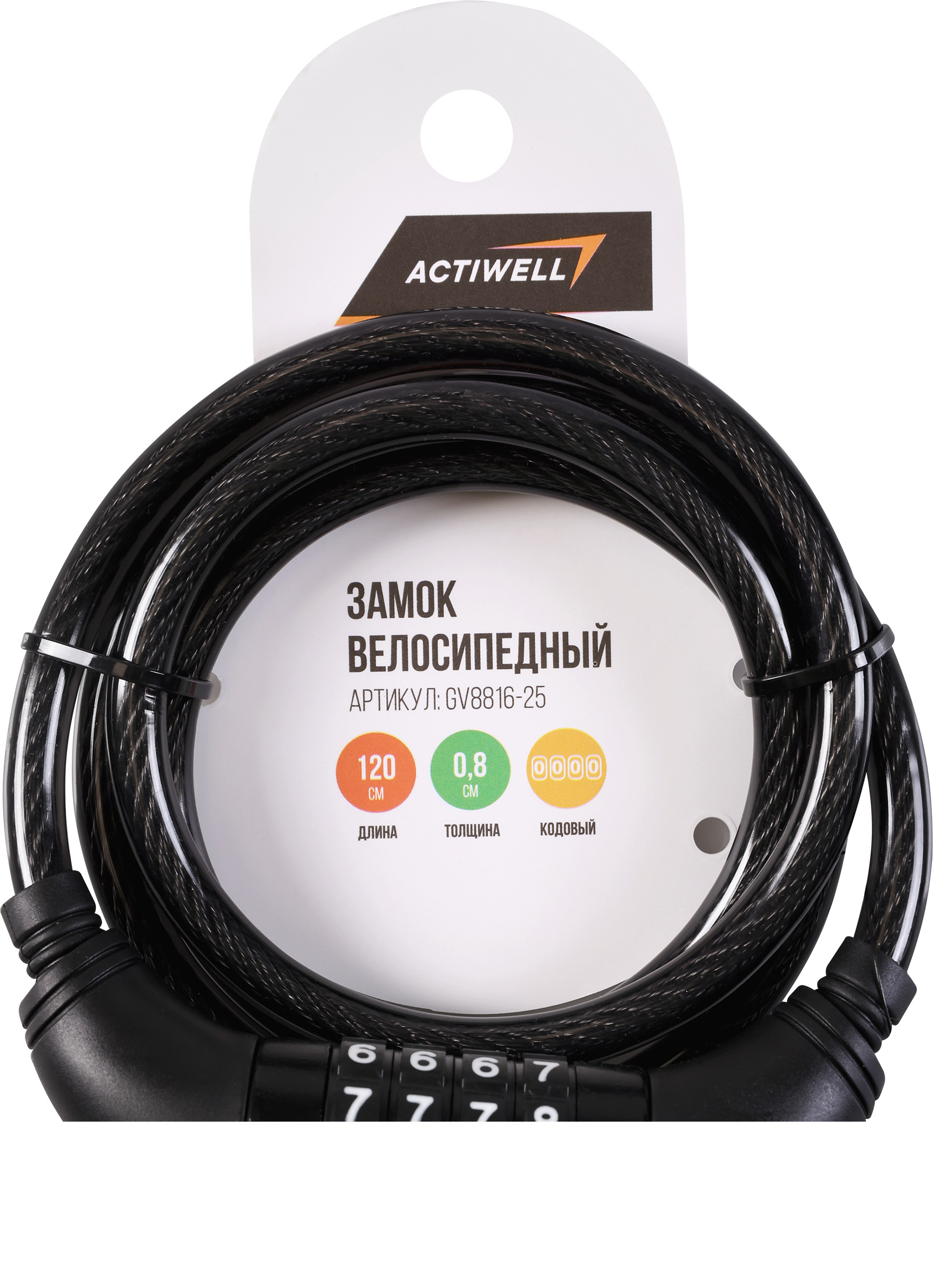 Изображение товара Замок велосипедный ACTIWELL 8х1200мм, Арт. GV8816-25