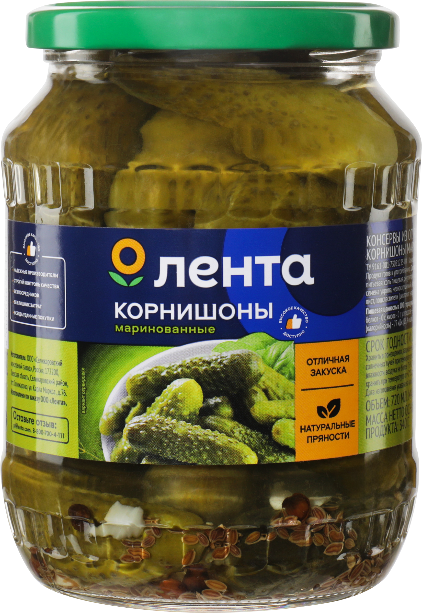 Изображение товара Корнишоны маринованные ЛЕНТА 720мл хрустящие овощи для салатов и закусок