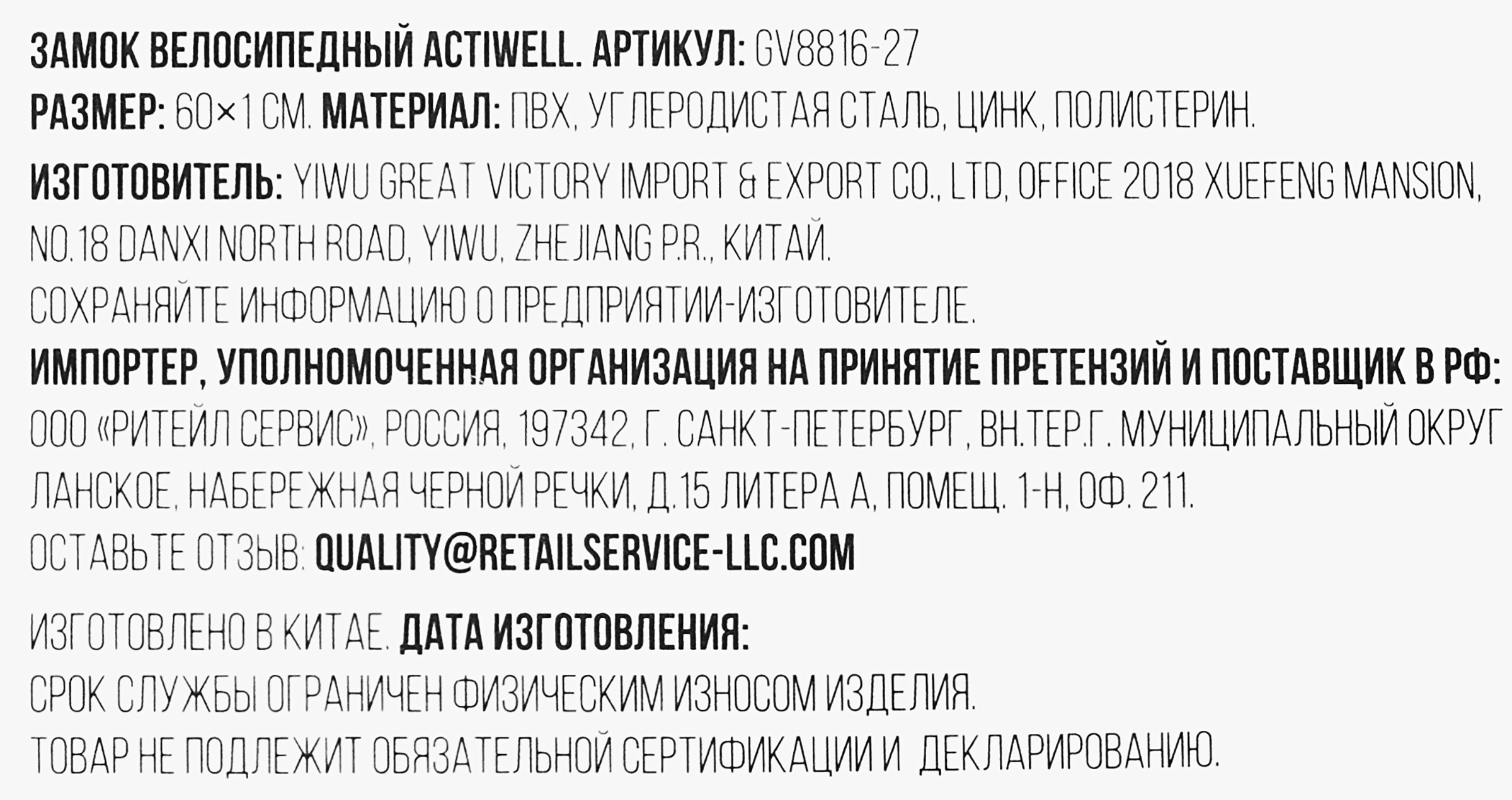 Превью изображения товара