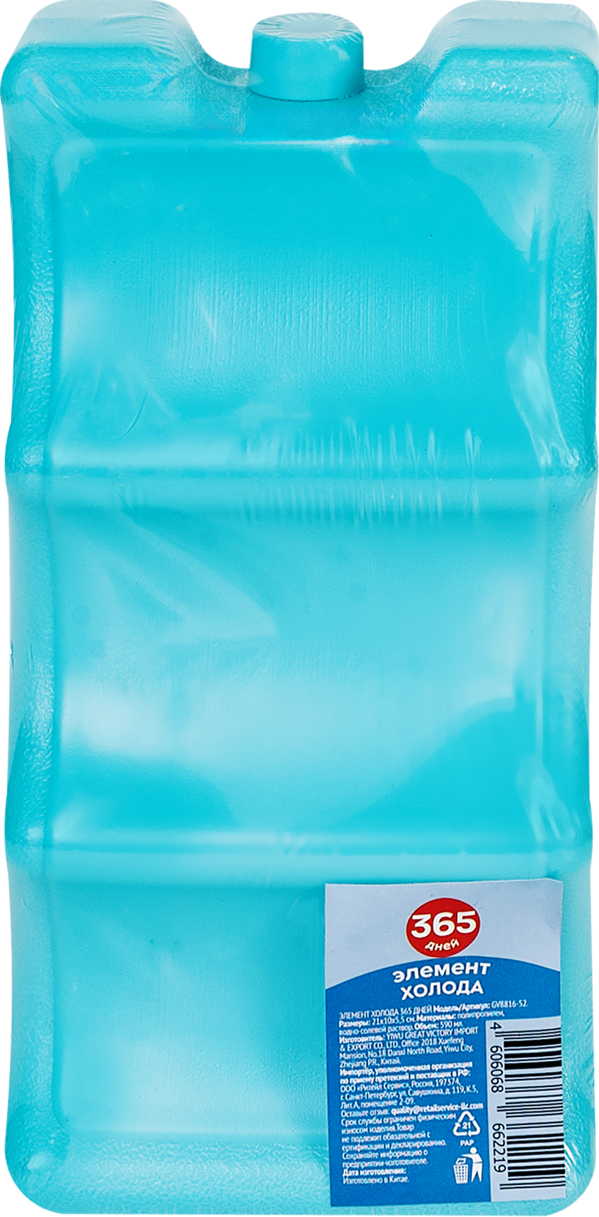 Изображение товара Элемент холода 365 ДНЕЙ GV8816-52 590 мл