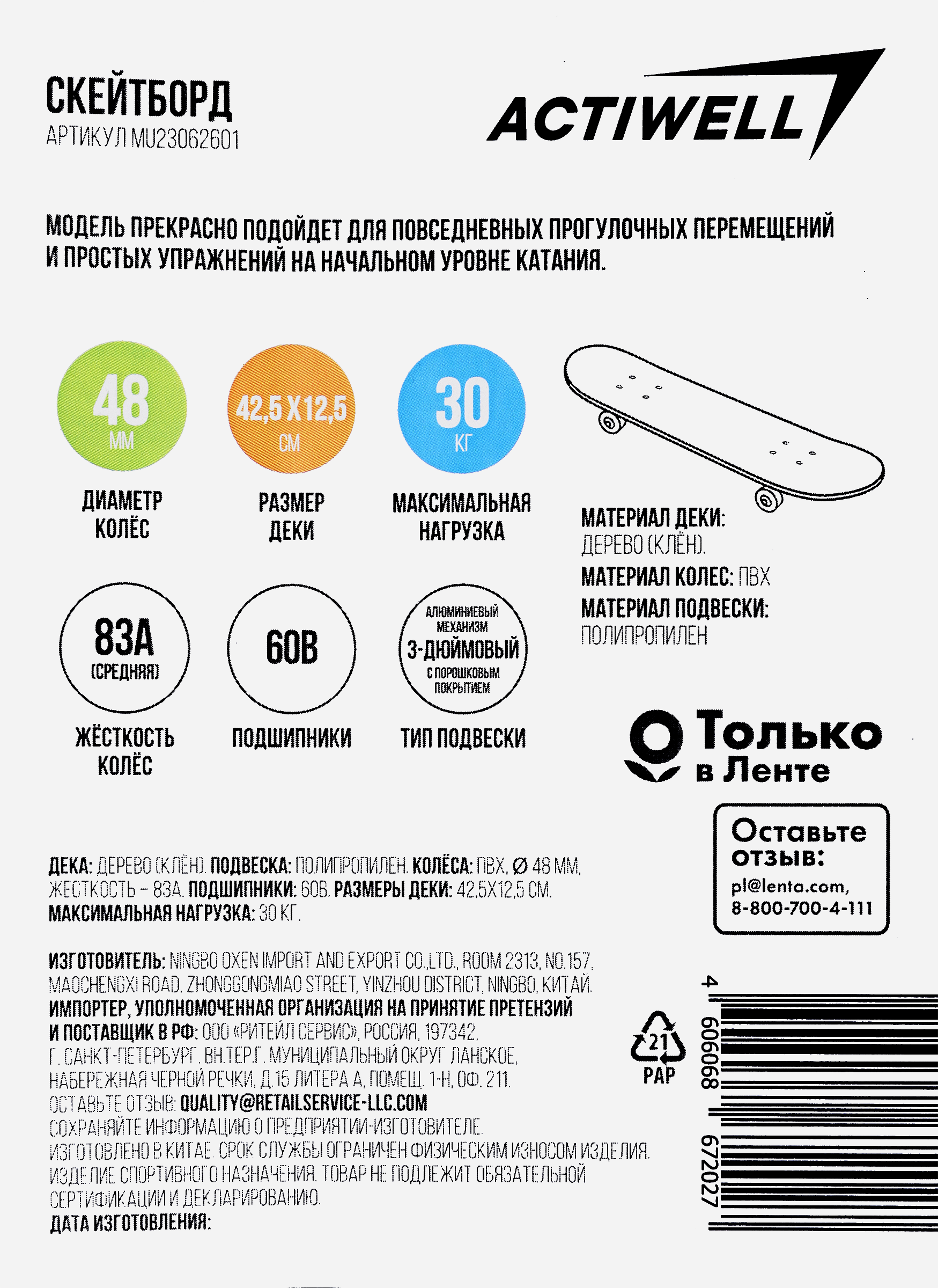 Превью изображения товара