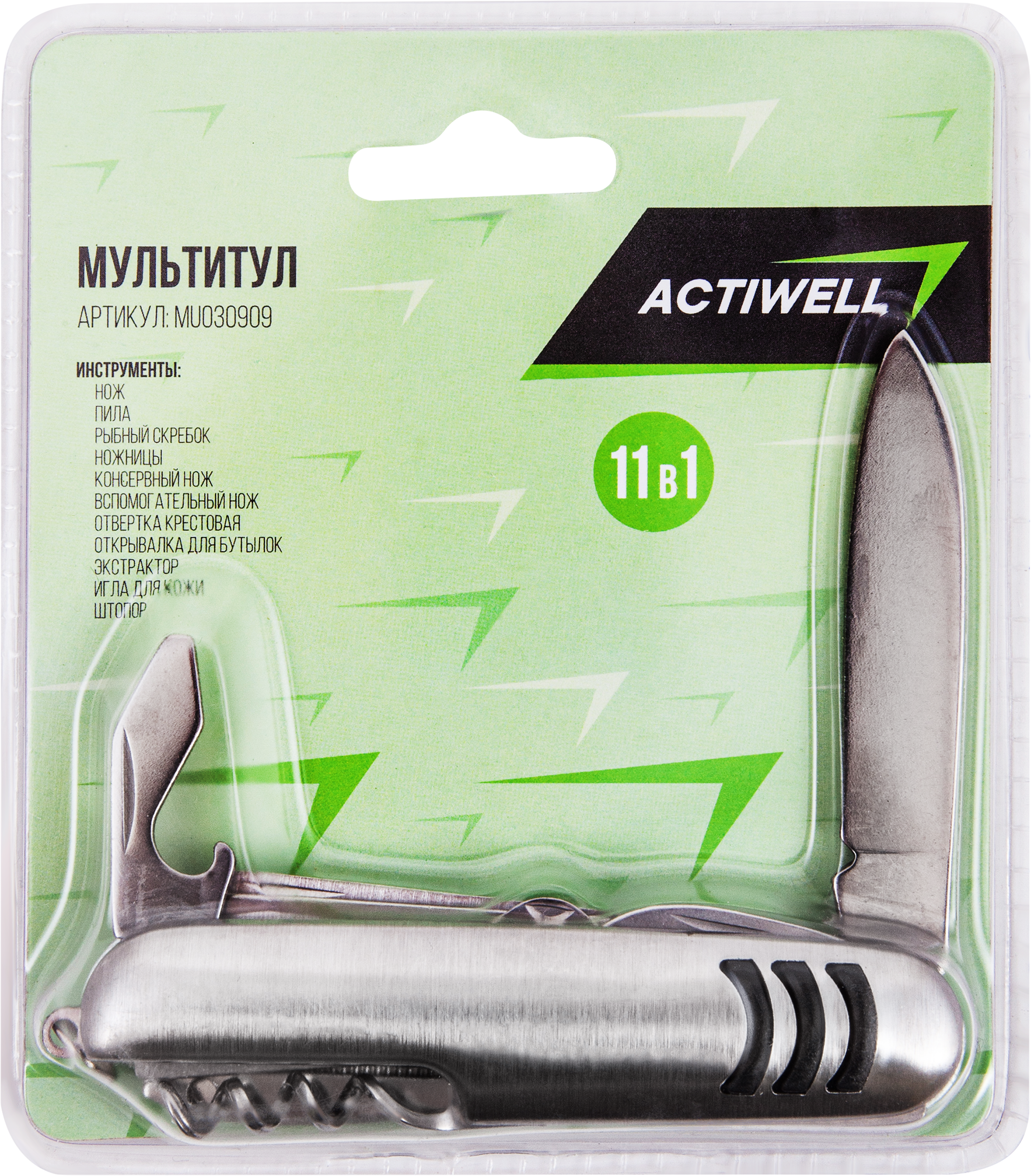 Изображение товара Мультитул ACTIWELL 11в1 9,5х2,7х1,8см, Арт.MU030909