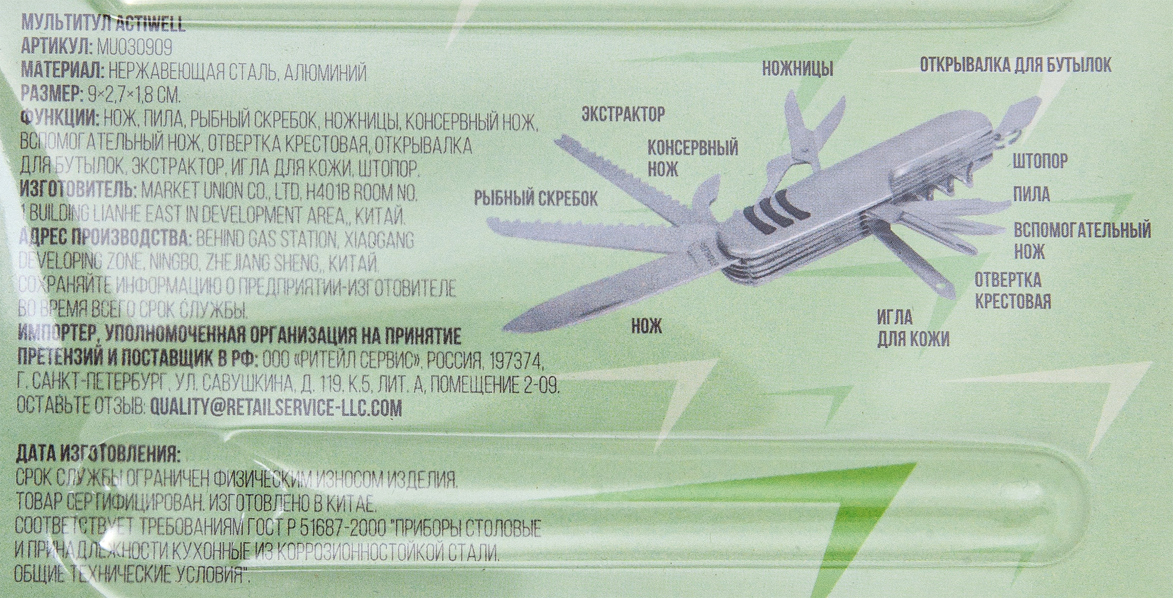 Превью изображения товара