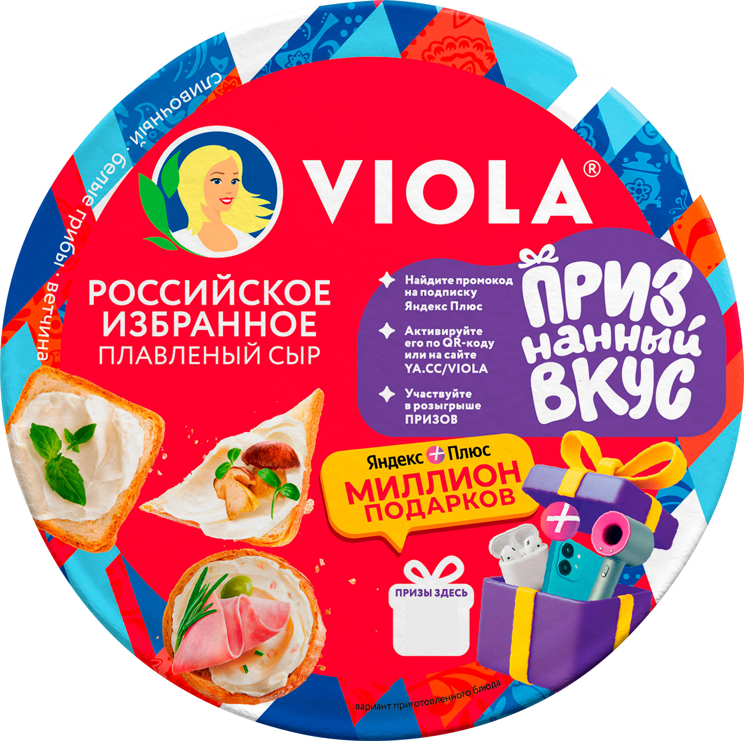 Изображение товара Плавленый сыр VIOLA Российское ассорти 45% треугольник 130г
