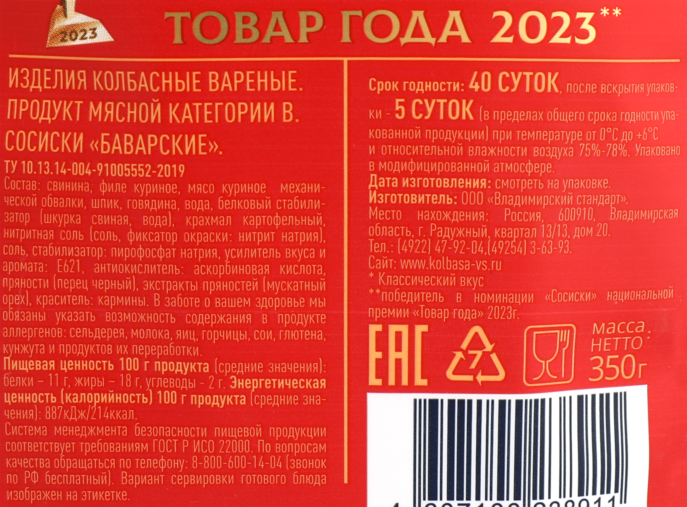 Превью изображения товара