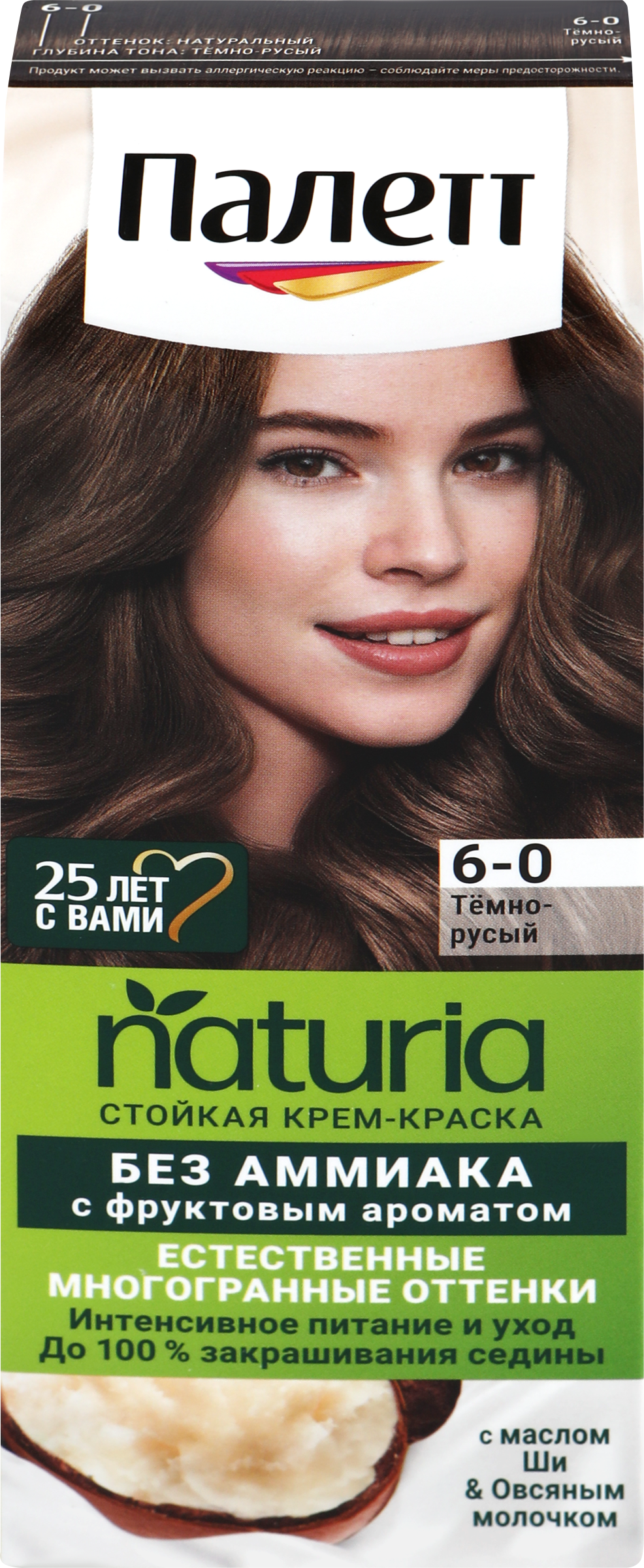 Изображение товара Крем-краска для волос ПАЛЕТТ Naturia 6-0 Темно-русый без аммиака 110мл