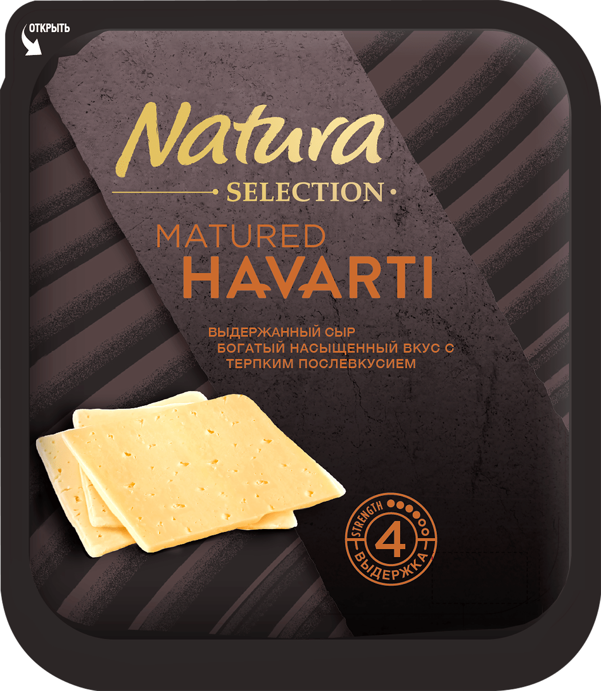Изображение товара Сыр NATURA SELECTION Matured Havarti 45%, нарезка, без змж, 150г