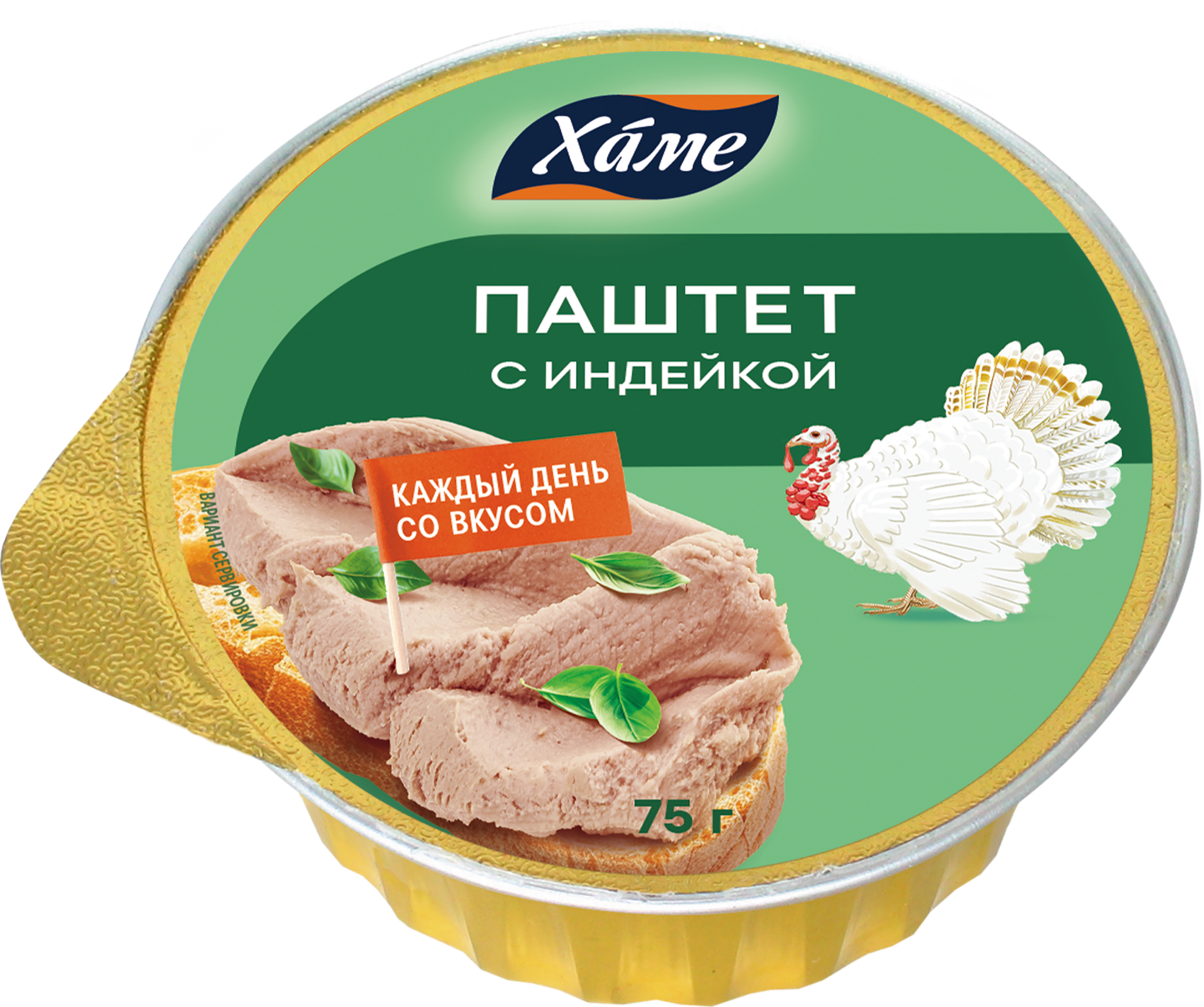 Изображение товара Паштет ХАМЕ с индейкой 75г - мясной продукт для закуски и завтрака