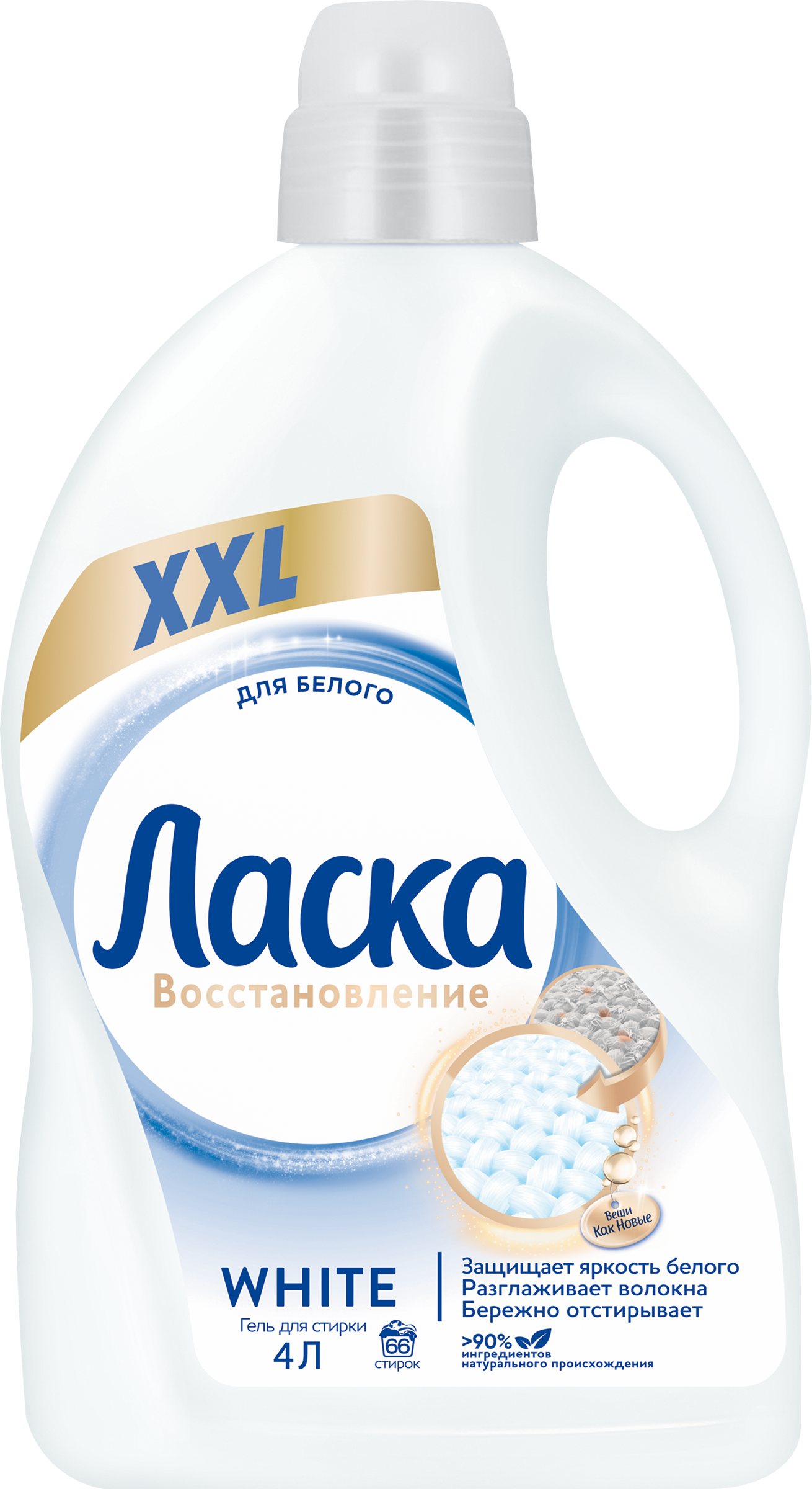 Изображение товара Средство для стирки белого белья ЛАСКА 4л - эффективное и бережное для яркости