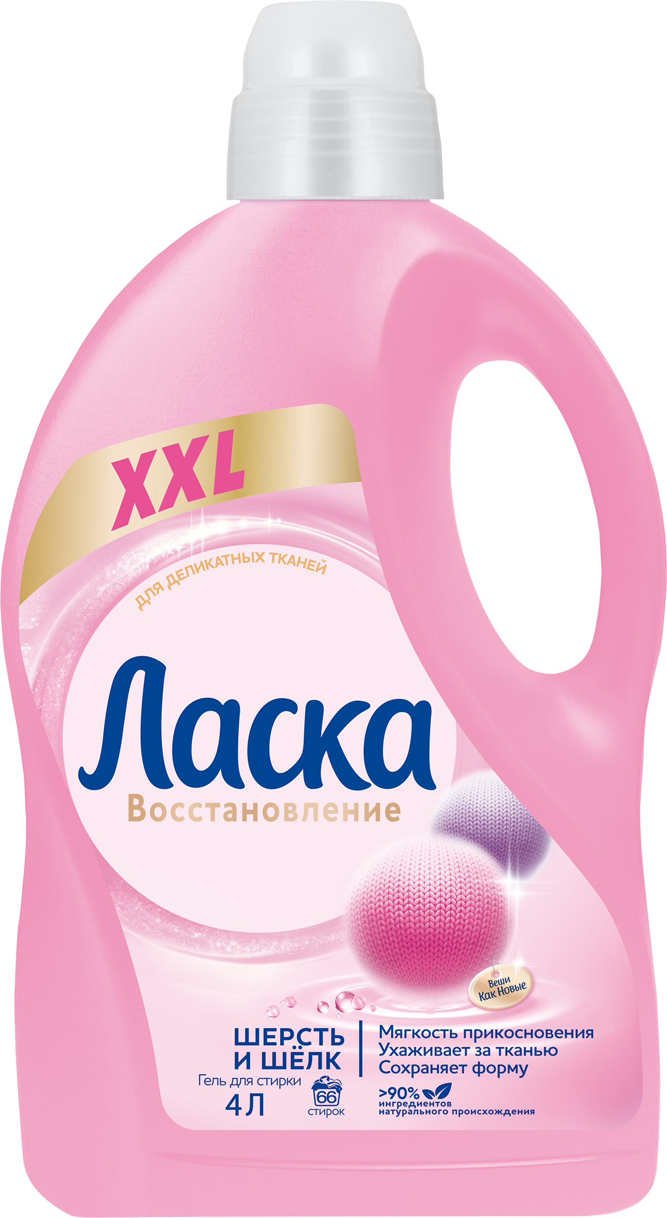 Изображение товара Средство для стирки шерсти и шелка ЛАСКА, 4 литра, бережное и эффективное