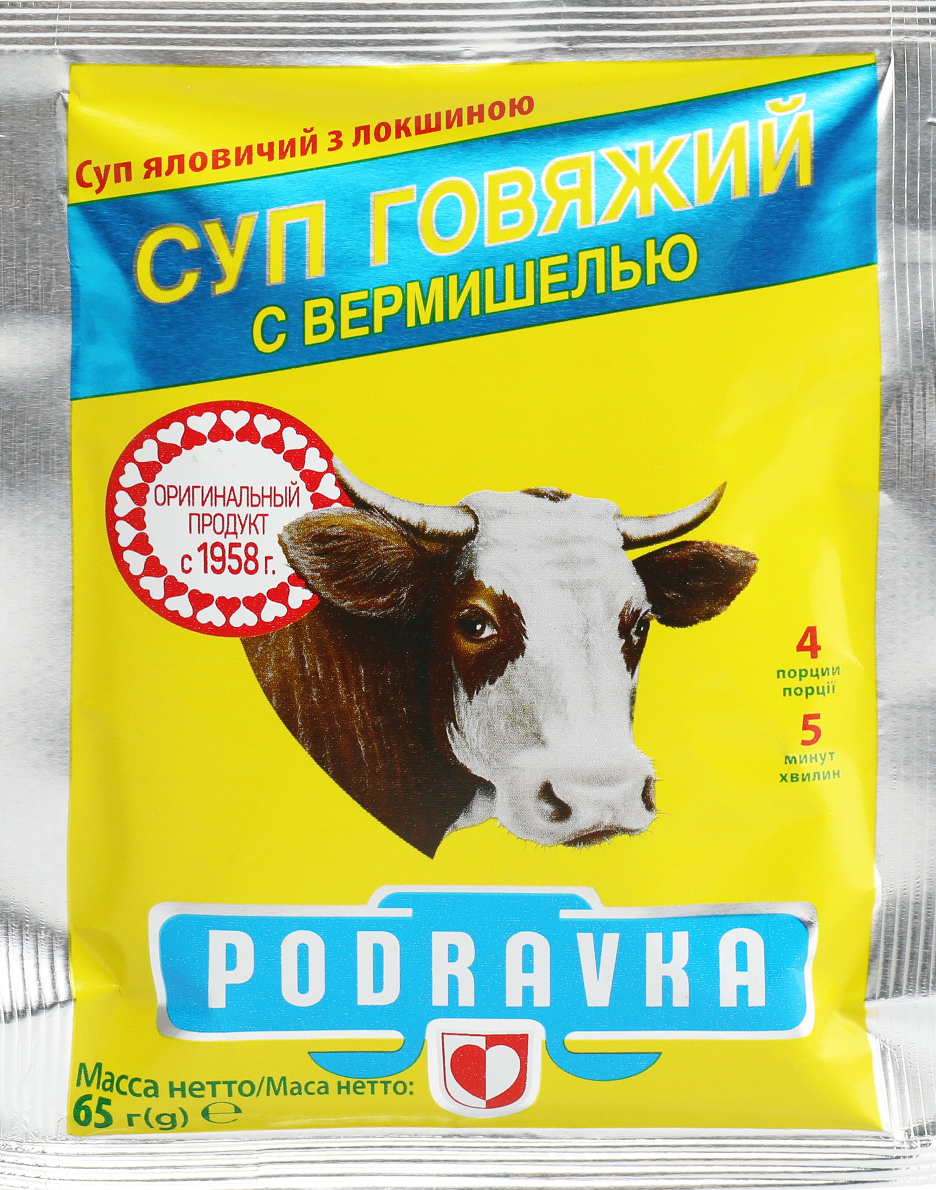 Изображение товара Суп PODRAVKA Говяжий с вермишелью, 65г