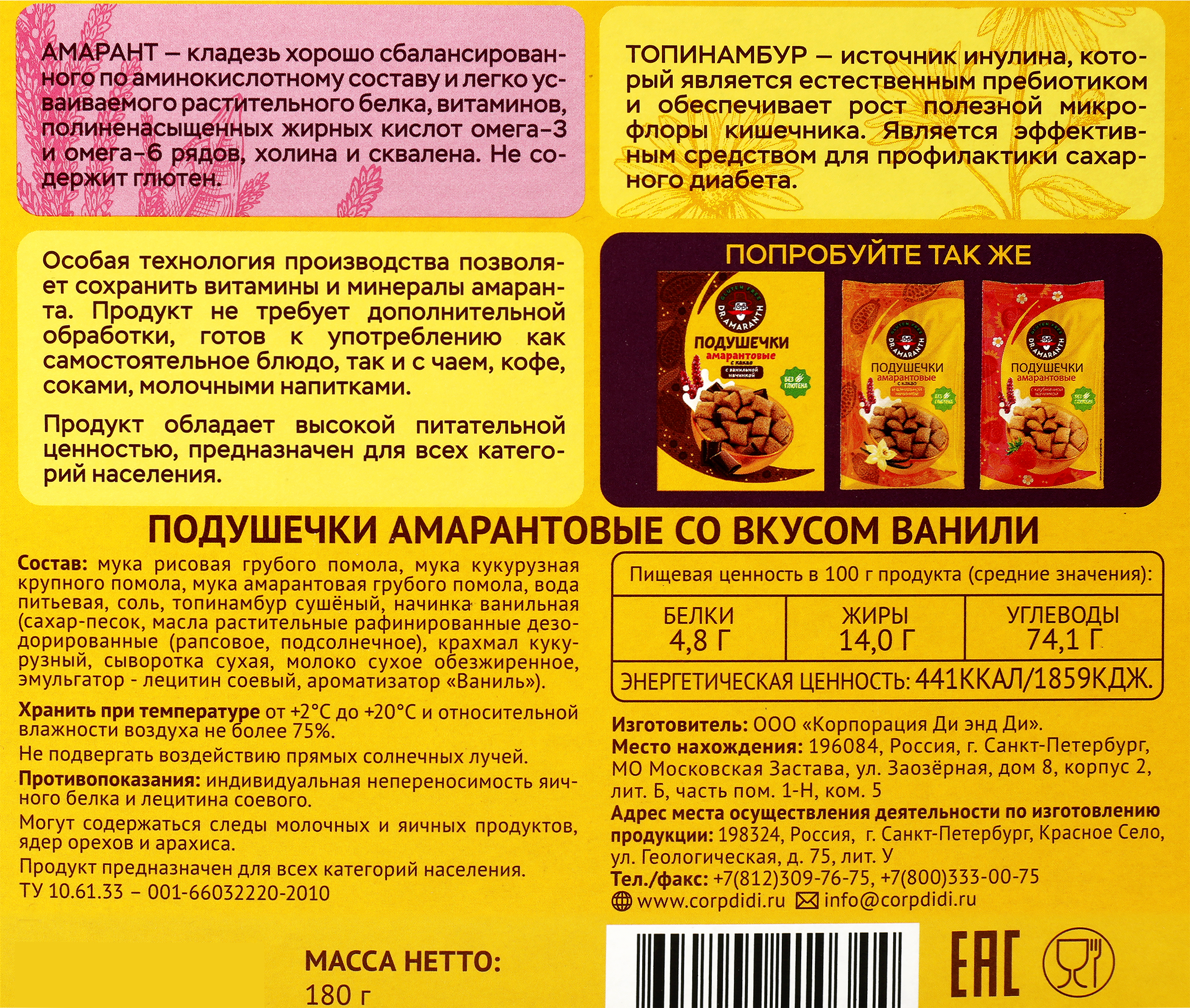 Превью изображения товара