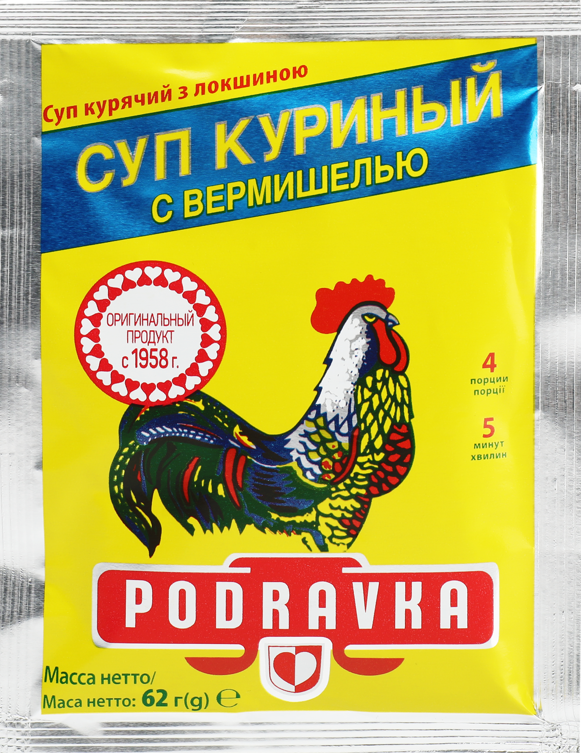 Изображение товара Суп PODRAVKA Куриный с вермишелью 62г - быстрое и вкусное решение