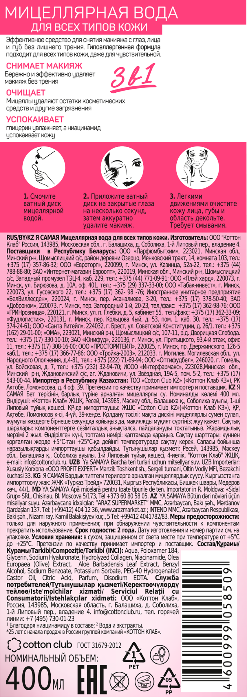 Превью изображения товара