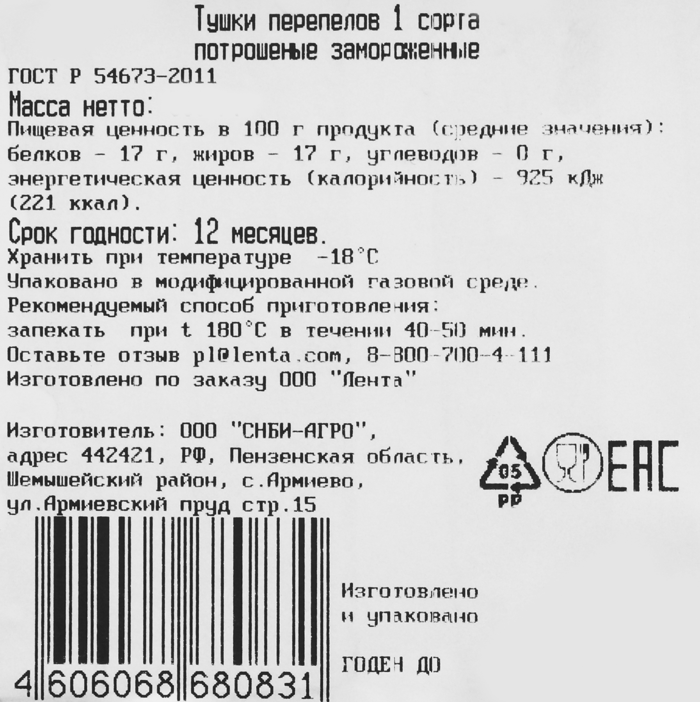 Превью изображения товара