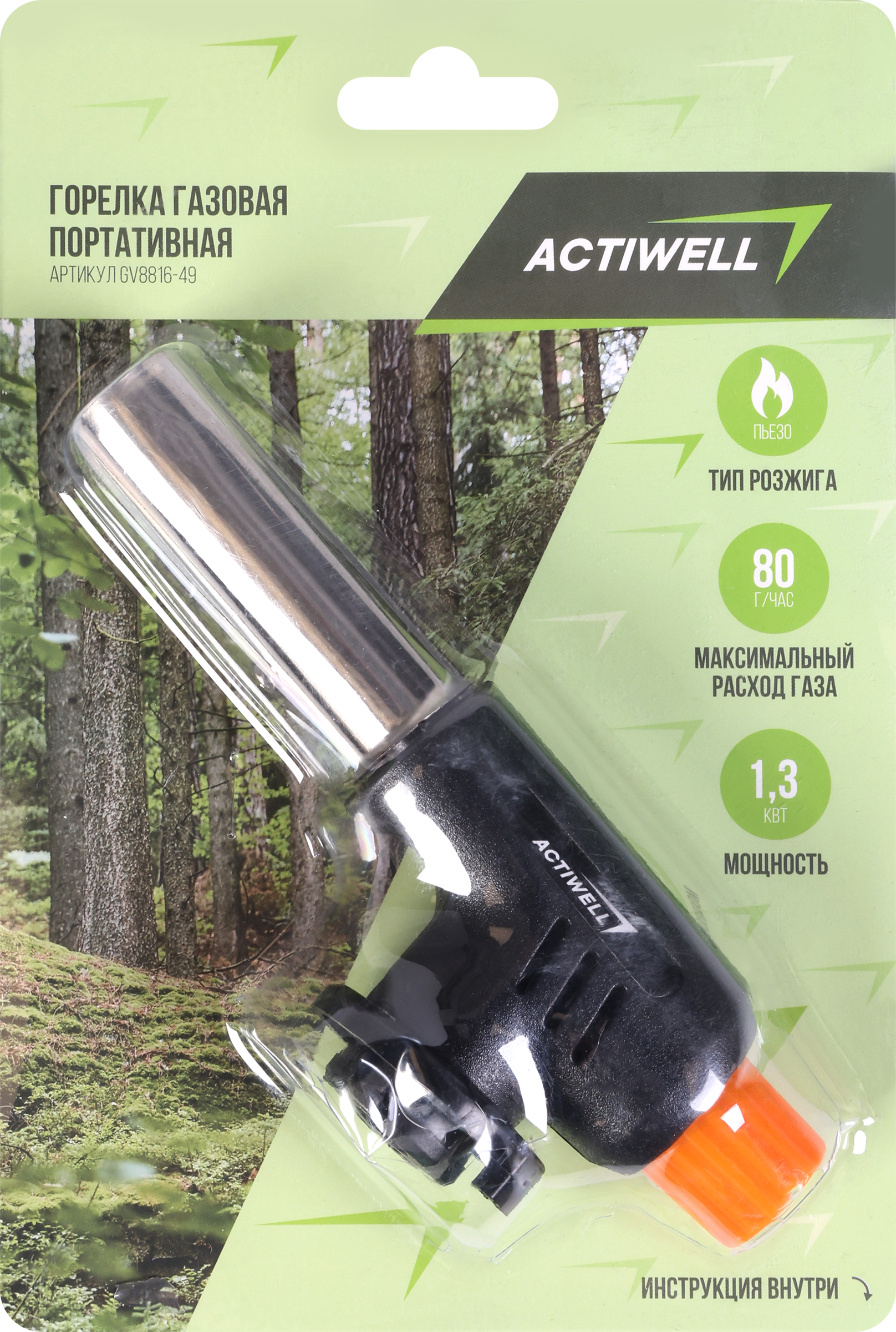 Изображение товара Портативная газовая горелка ACTIWELL для отдыха и ремонта 15x5,5x3,6 см