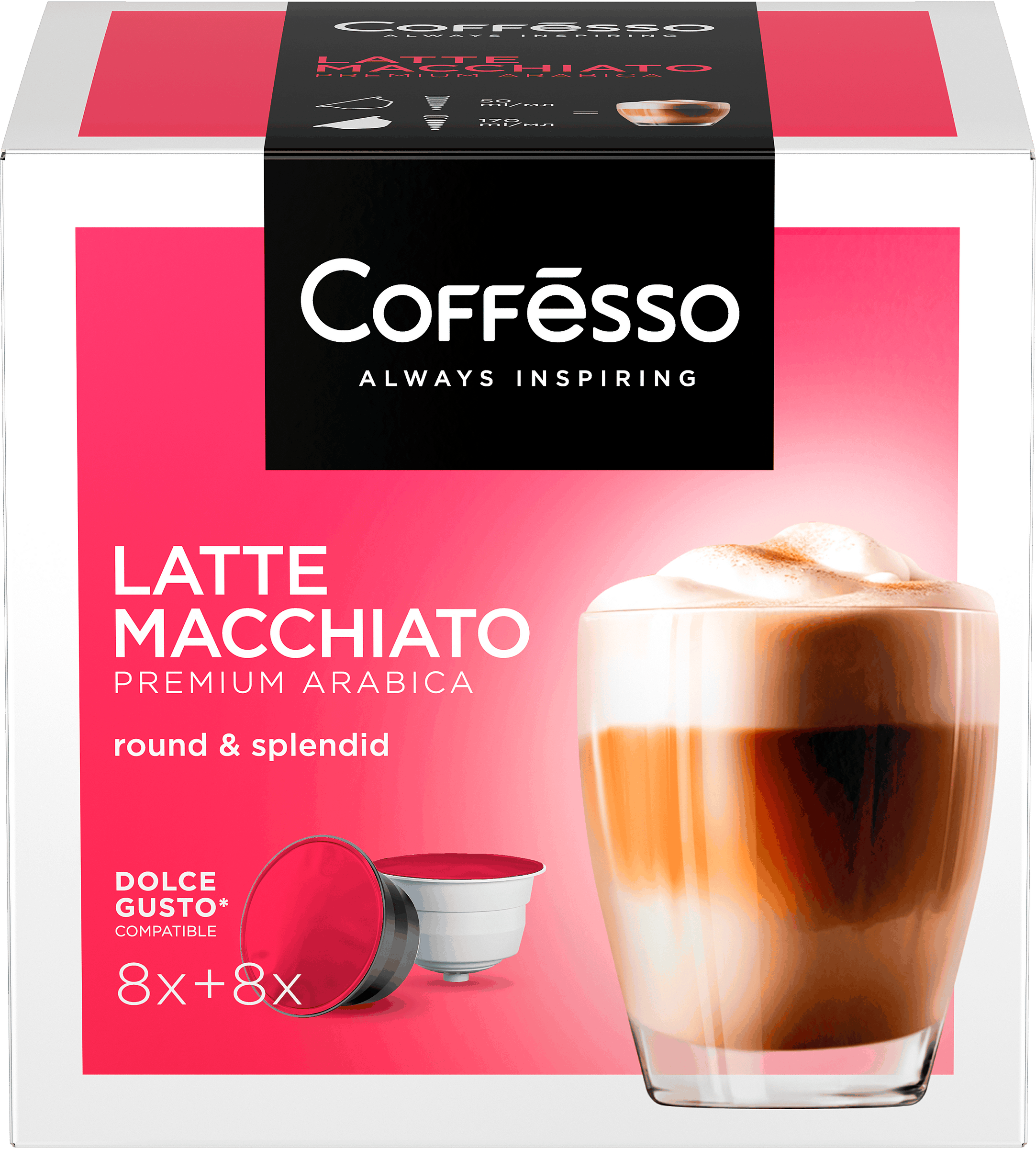 Изображение товара Кофе в капсулах COFFESSO Latte Macchiato, 16кап