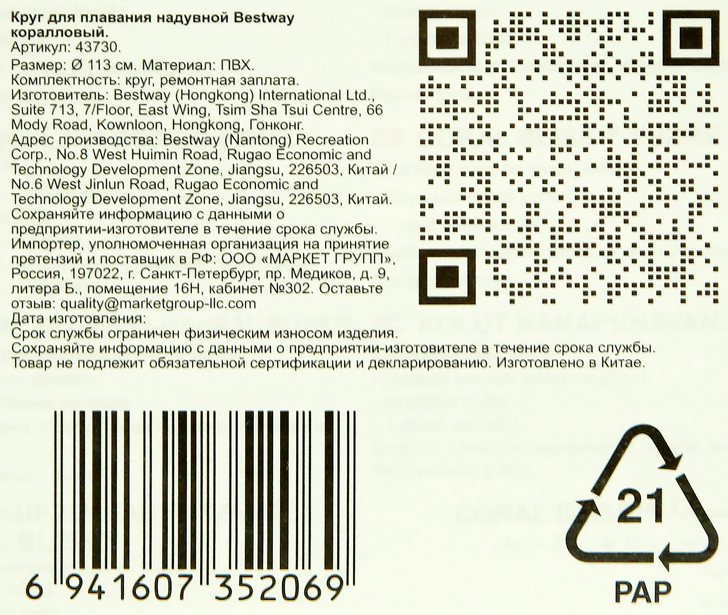 Превью изображения товара