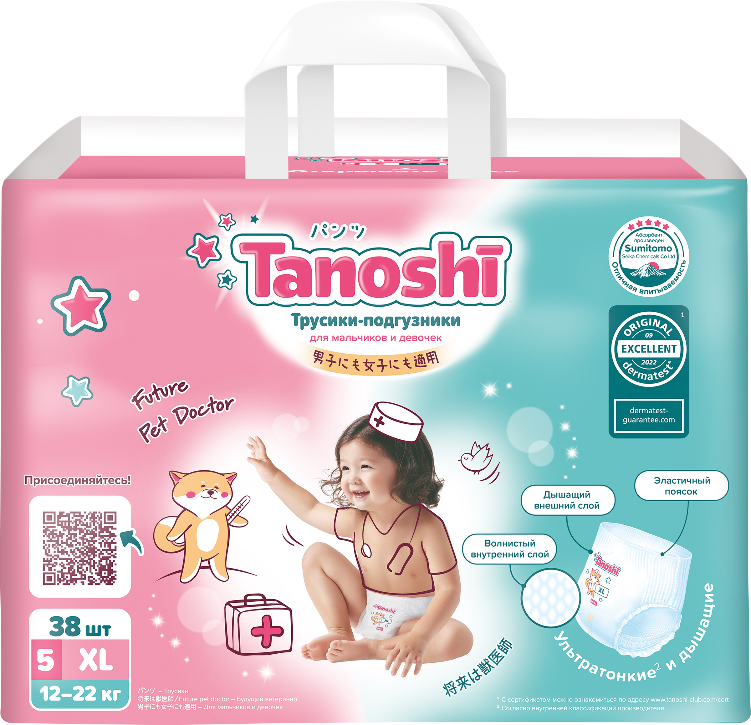 Изображение товара TANOSHI XL 12-22 кг 38 шт - ультратонкие трусики-подгузники для активных малышей