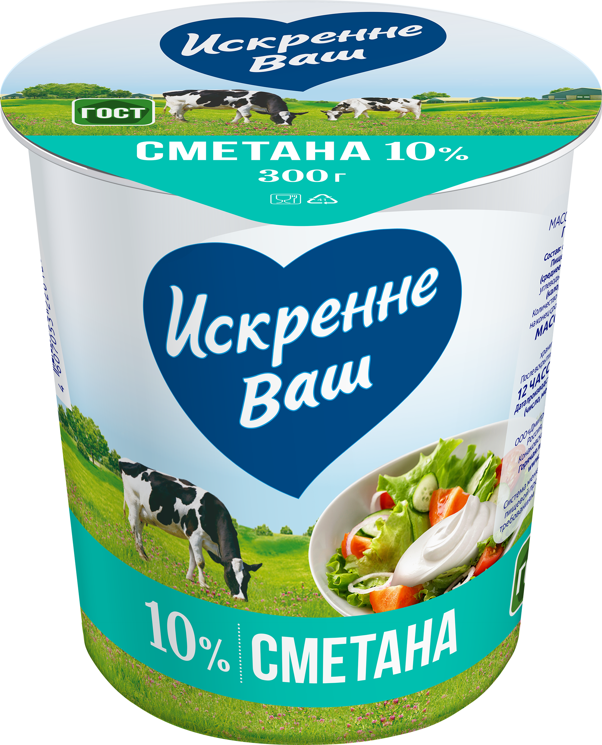 Изображение товара Сметана ИСКРЕННЕ ВАШ 10%, без змж, 300г