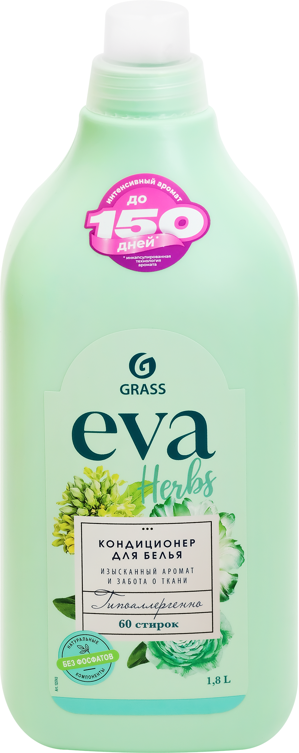 Изображение товара Кондиционер для белья GRASS Eva herbs концентрированный 1,8л гипоаллергенное средство