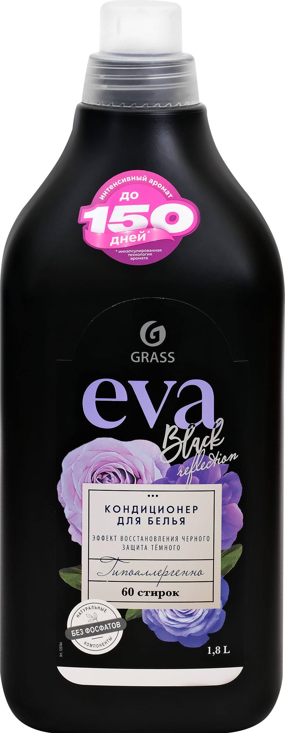 Изображение товара Кондиционер для белья GRASS Eva black reflection 1.8л концентрированный