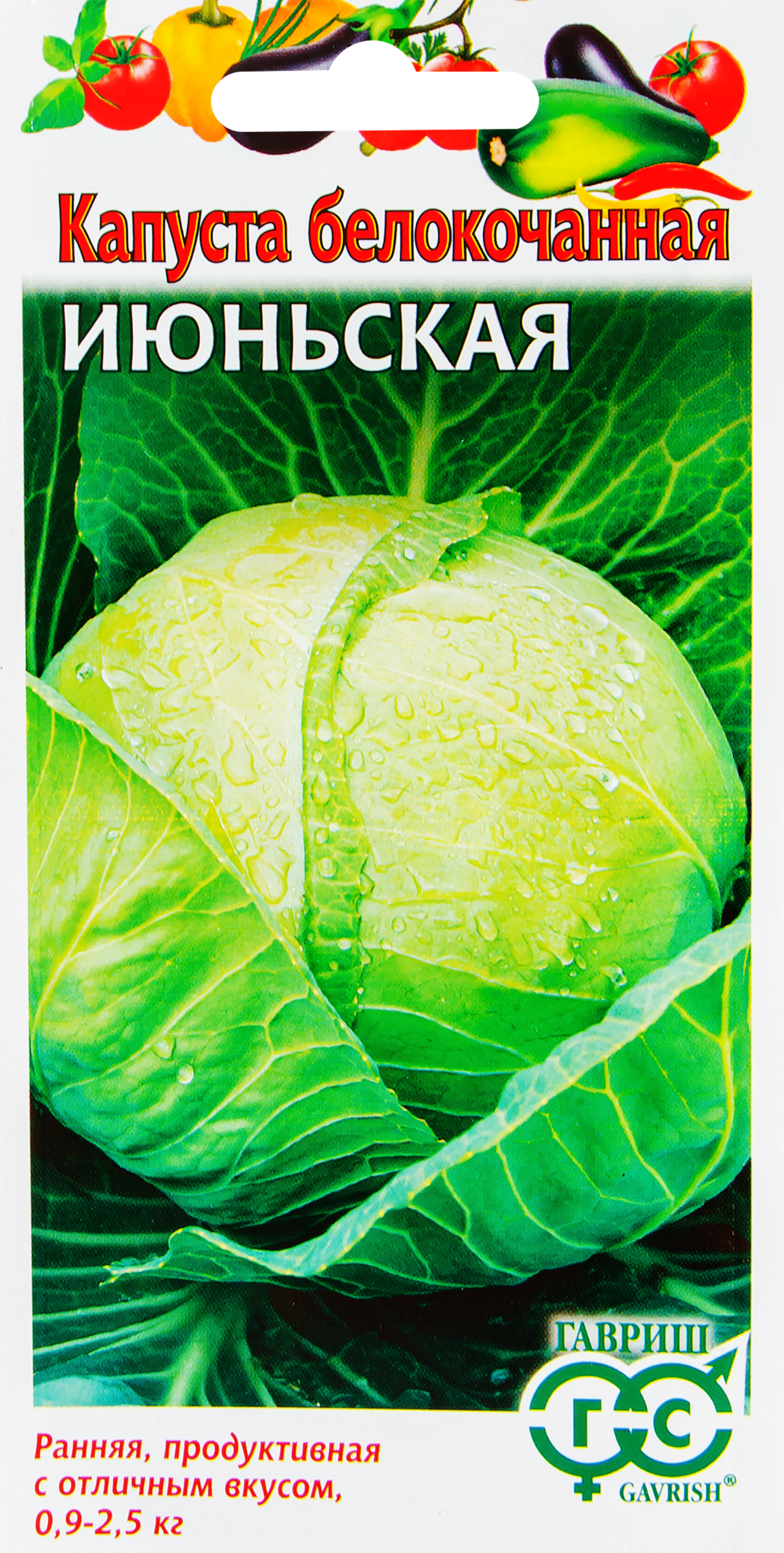 Изображение товара Семена капусты белокочанной ранней Июньская, 0,1г, ГАВРИШ