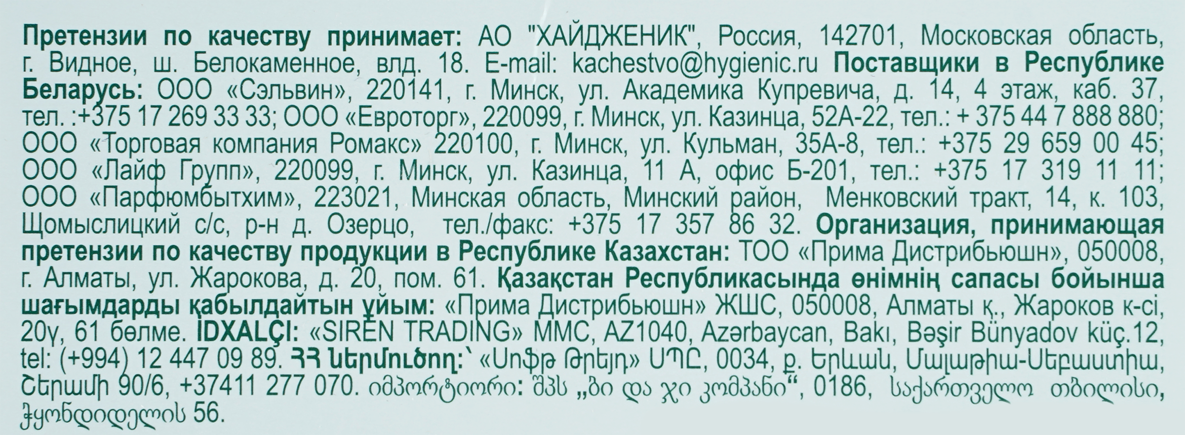 Превью изображения товара