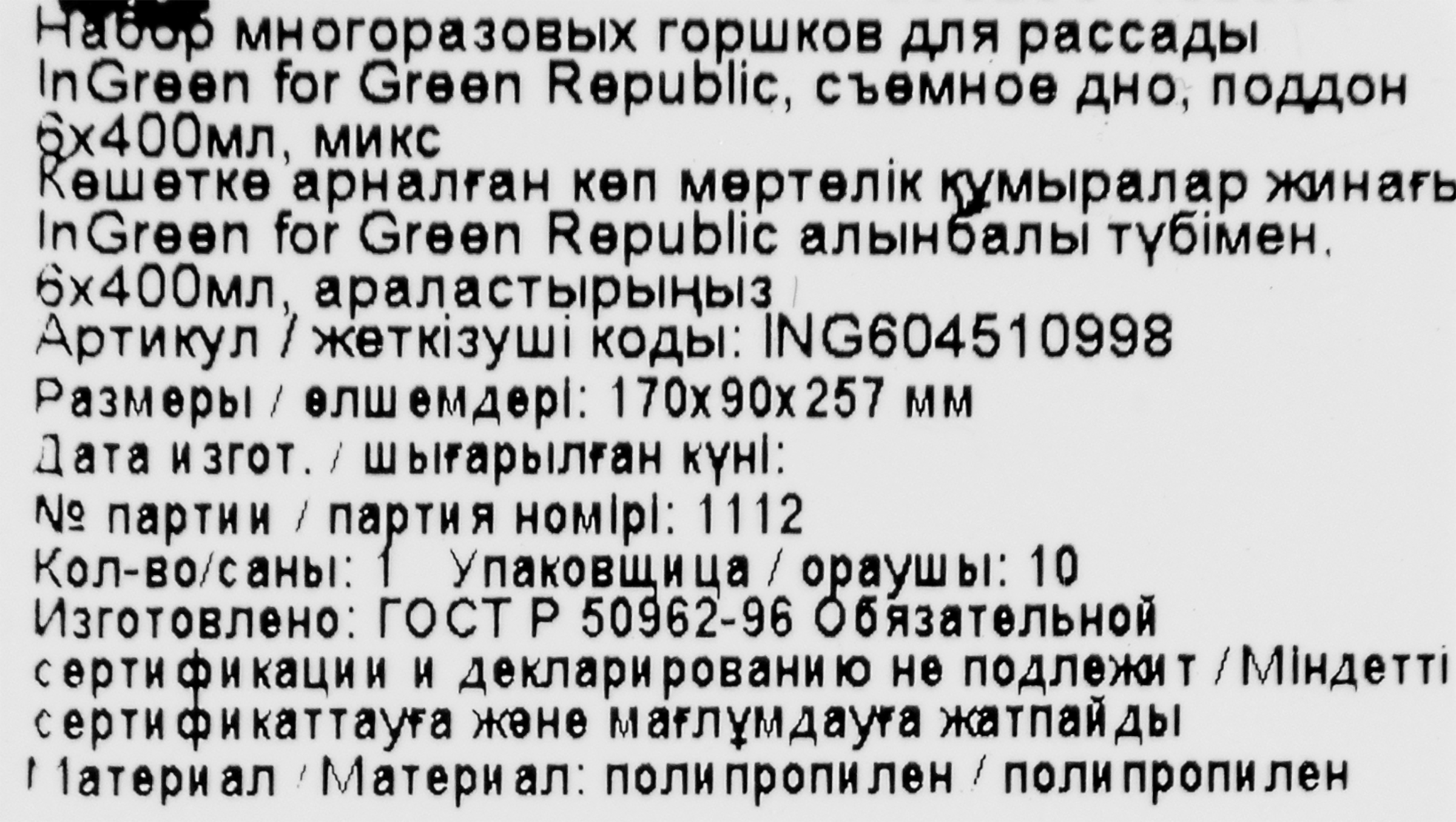 Превью изображения товара