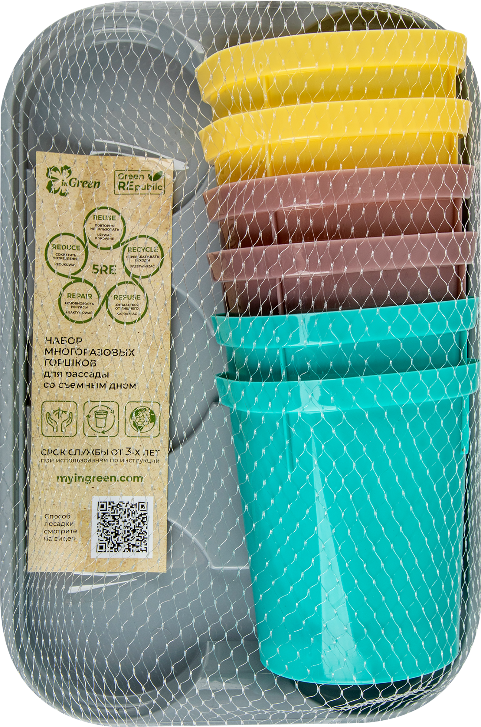 Изображение товара Набор горшочков для рассады INGREEN Green Republic, 400 мл со съемным дном, микс, Арт. ING604510998, 6шт