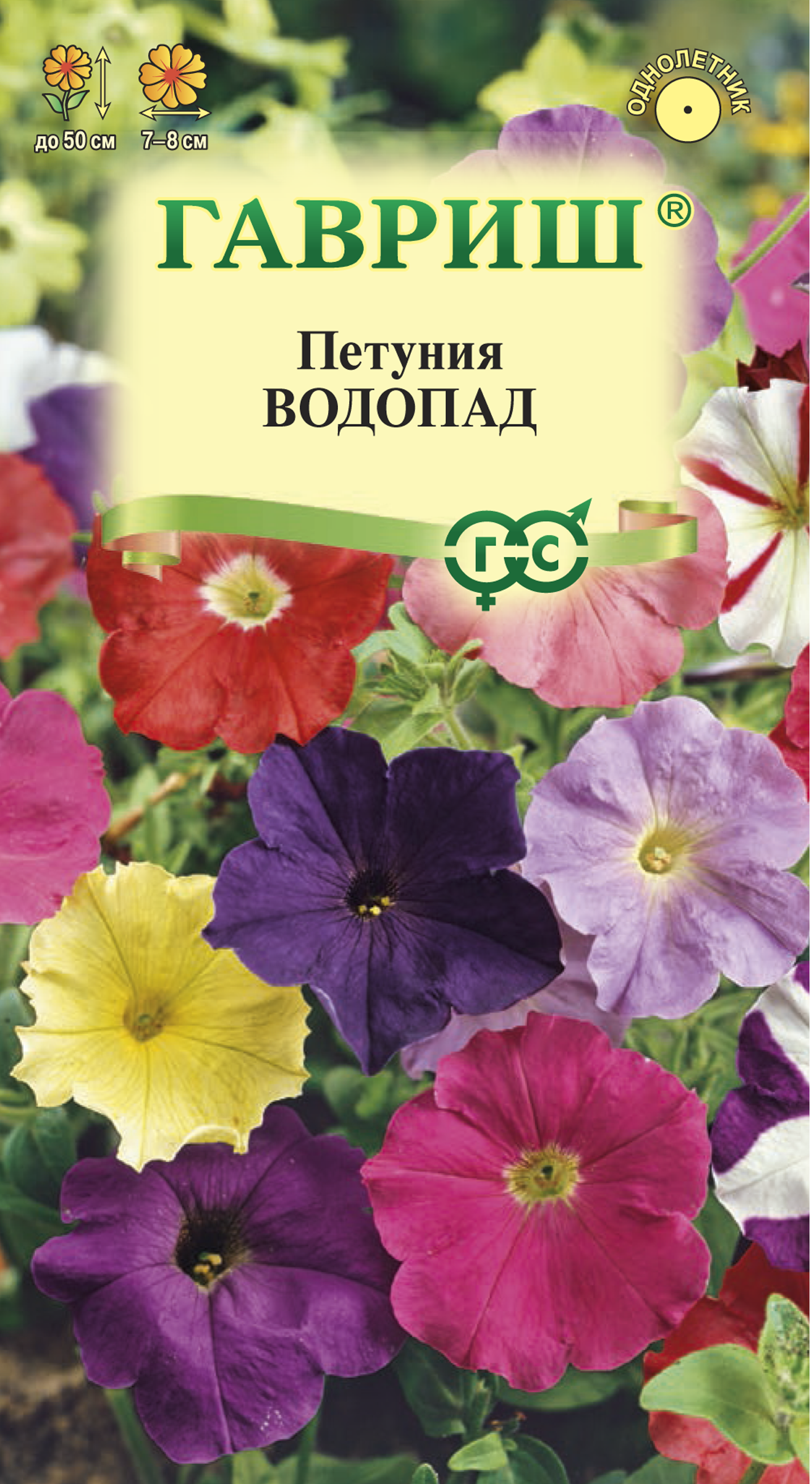 Изображение товара Семена ГАВРИШ Петуния ампельная Водопад F1, смесь, Арт. 1071856218, 7шт