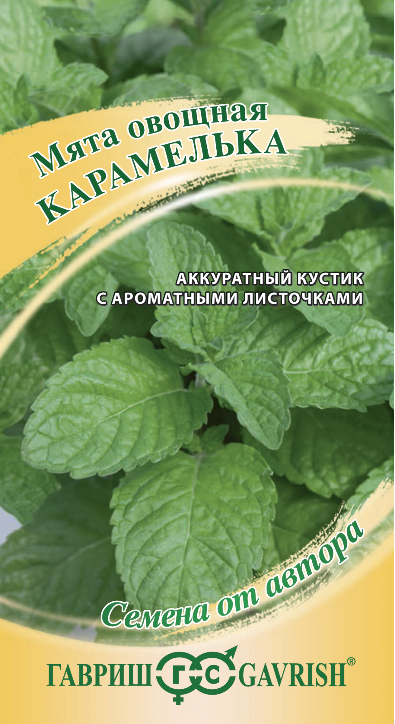 Изображение товара Семена ГАВРИШ Семена от автора, Мята Карамелька, Арт. 191224136, 0,05г