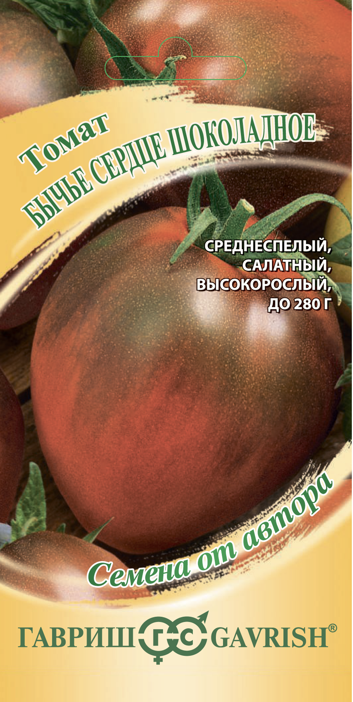 Изображение товара Семена томата Бычье сердце шоколадное 0,05г ГАВРИШ для выращивания урожайных плодов