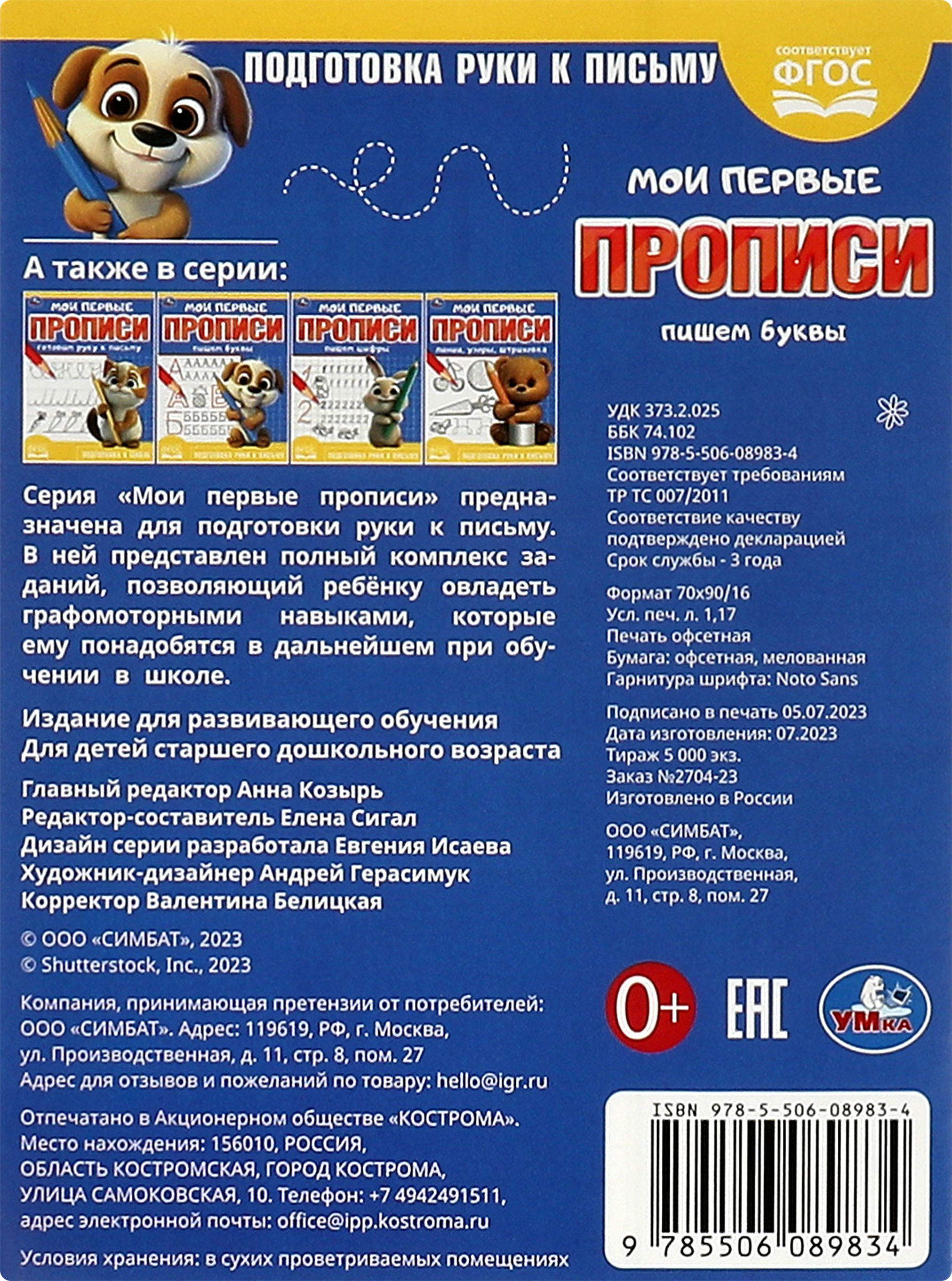 Превью изображения товара