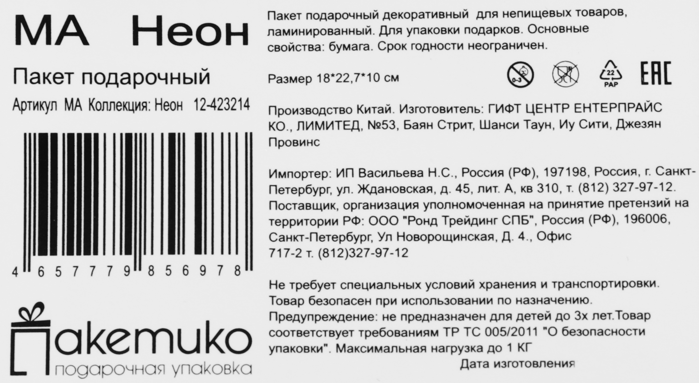 Превью изображения товара