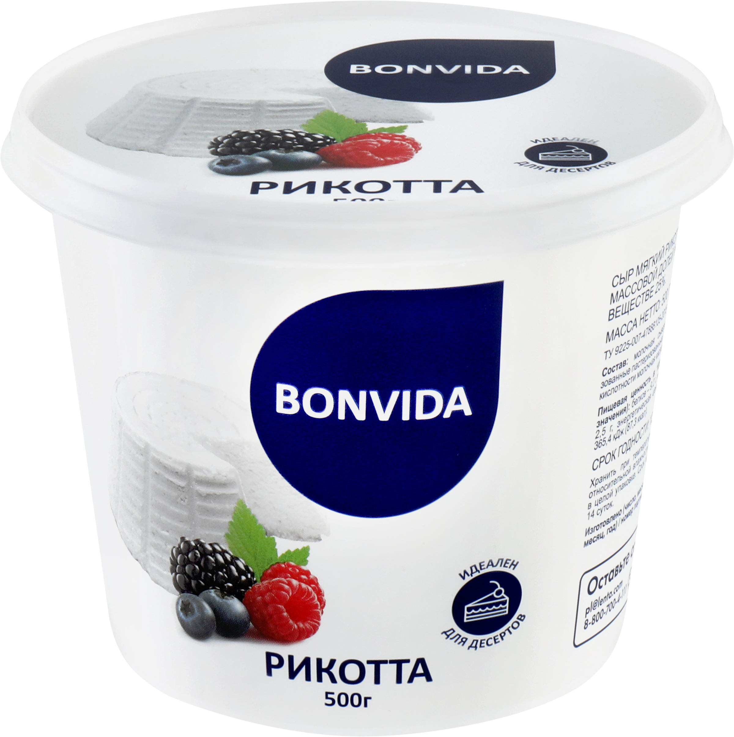 Изображение товара Мягкий сыр Рикотта 25% BONVIDA 500 г натуральный полезный сыр для рецептов