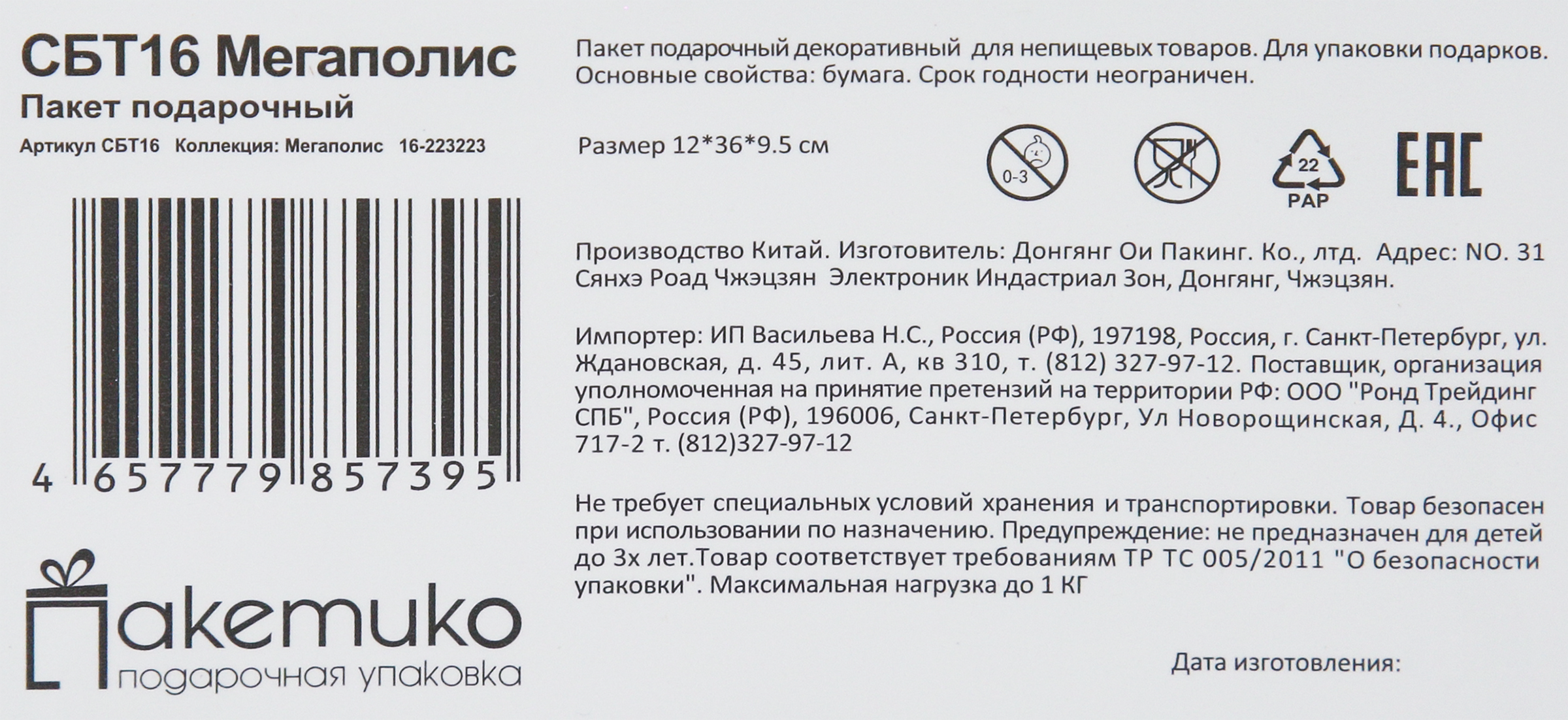 Превью изображения товара