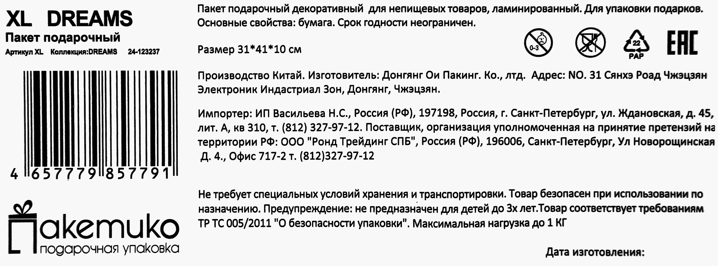 Превью изображения товара