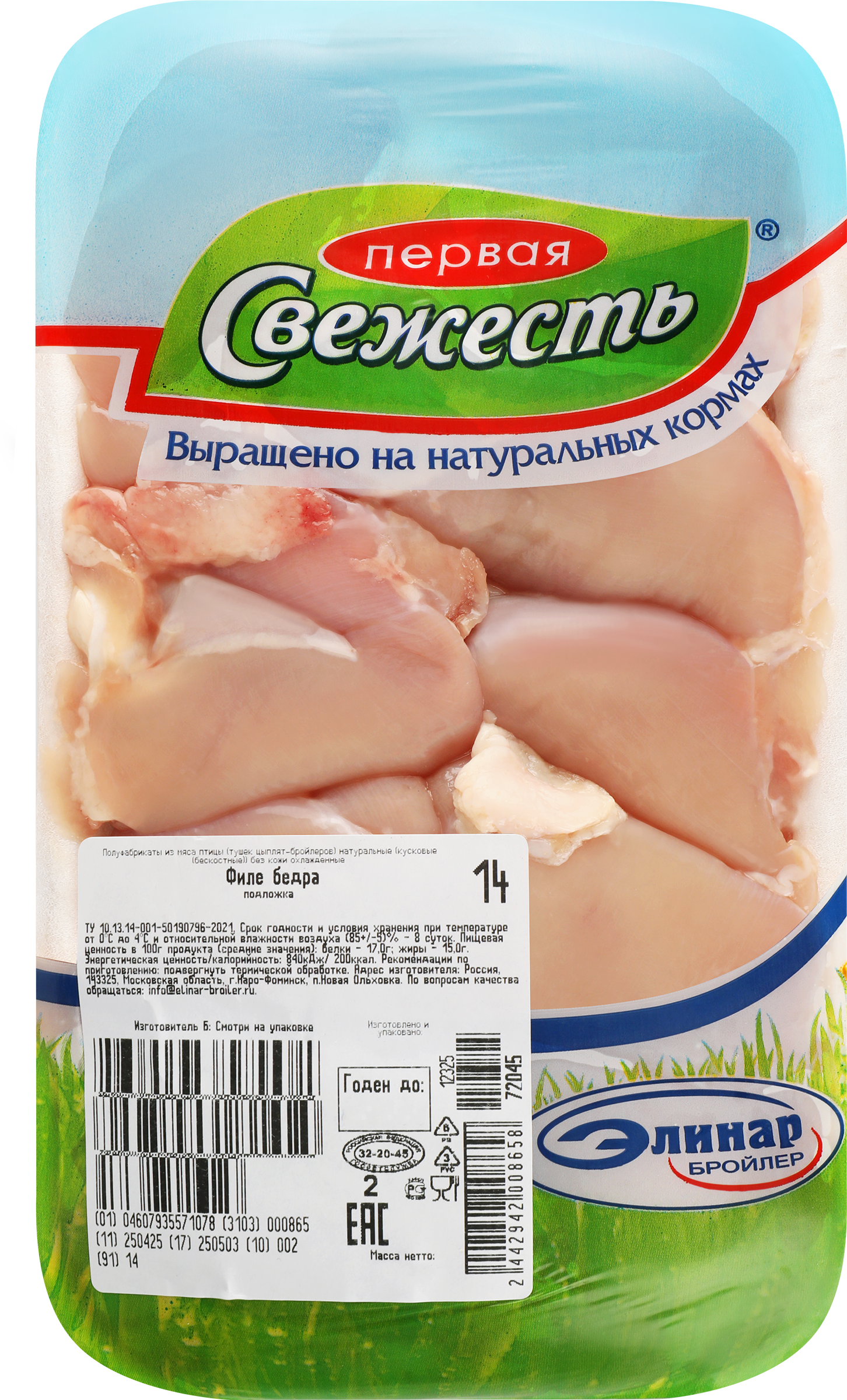 Изображение товара Филе бедра куриное ПЕРВАЯ СВЕЖЕСТЬ, весовое