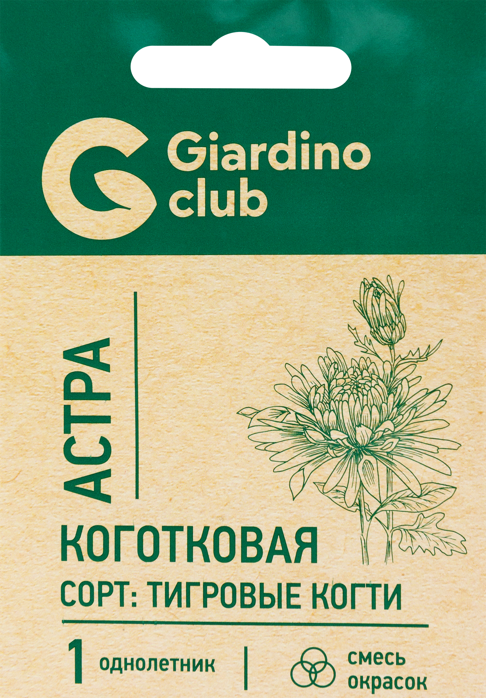 Изображение товара Семена GARDINO CLUB Астра коготковая Тигровые когти, смесь, 0,1г