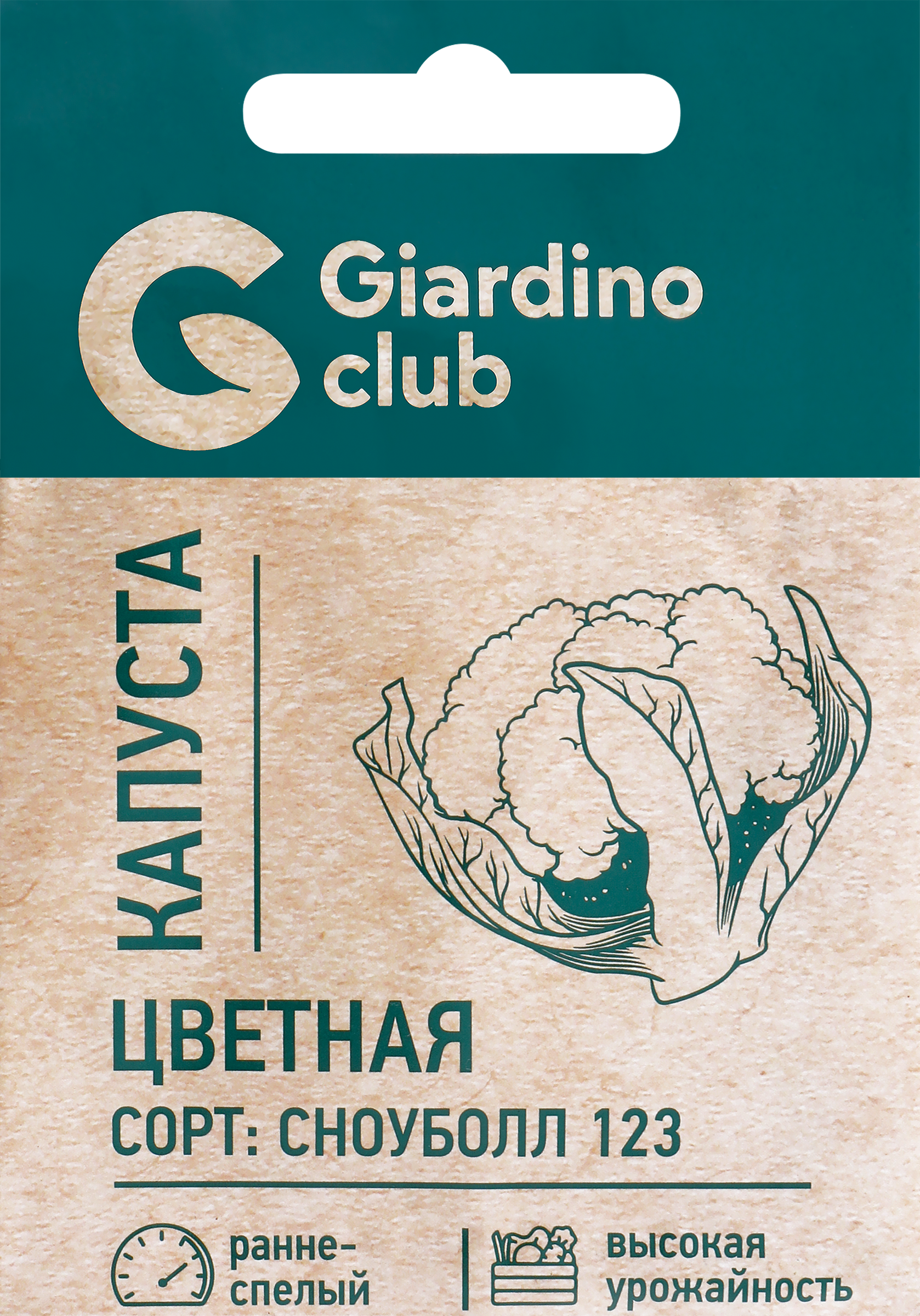 Изображение товара Семена GARDINO CLUB Капуста цветная Сноуболл 123, 0,25г