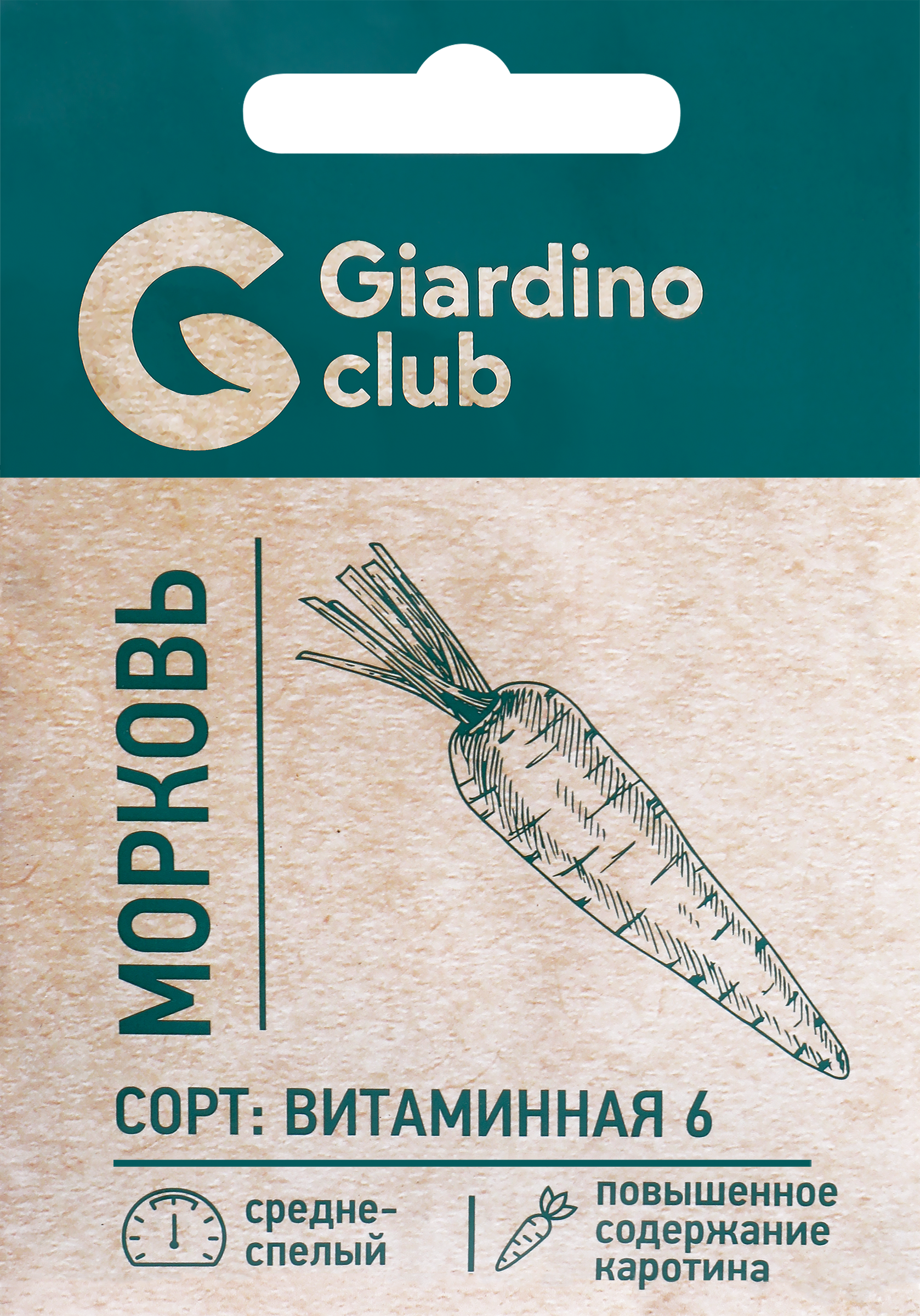 Изображение товара Семена GARDINO CLUB Морковь Витаминная 6, 1г