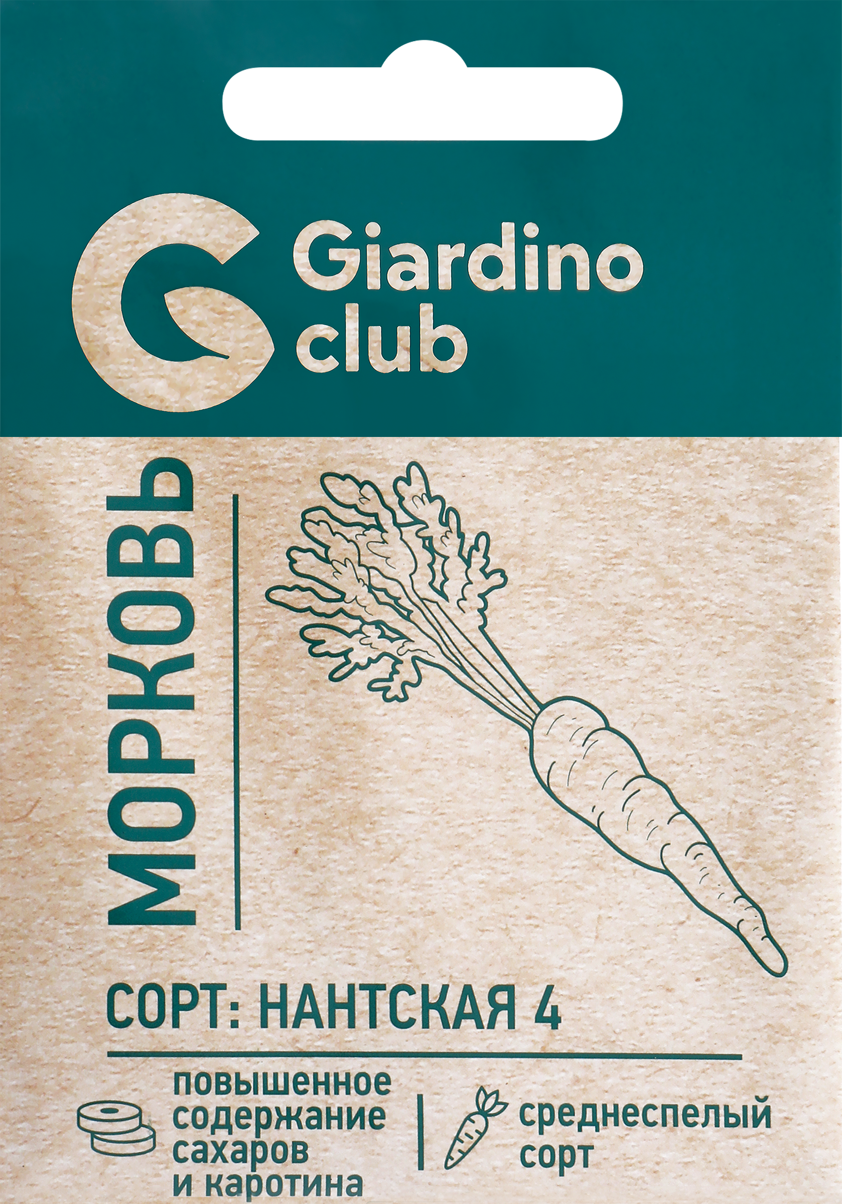 Изображение товара Семена GARDINO CLUB Морковь Нантская 4, 1г