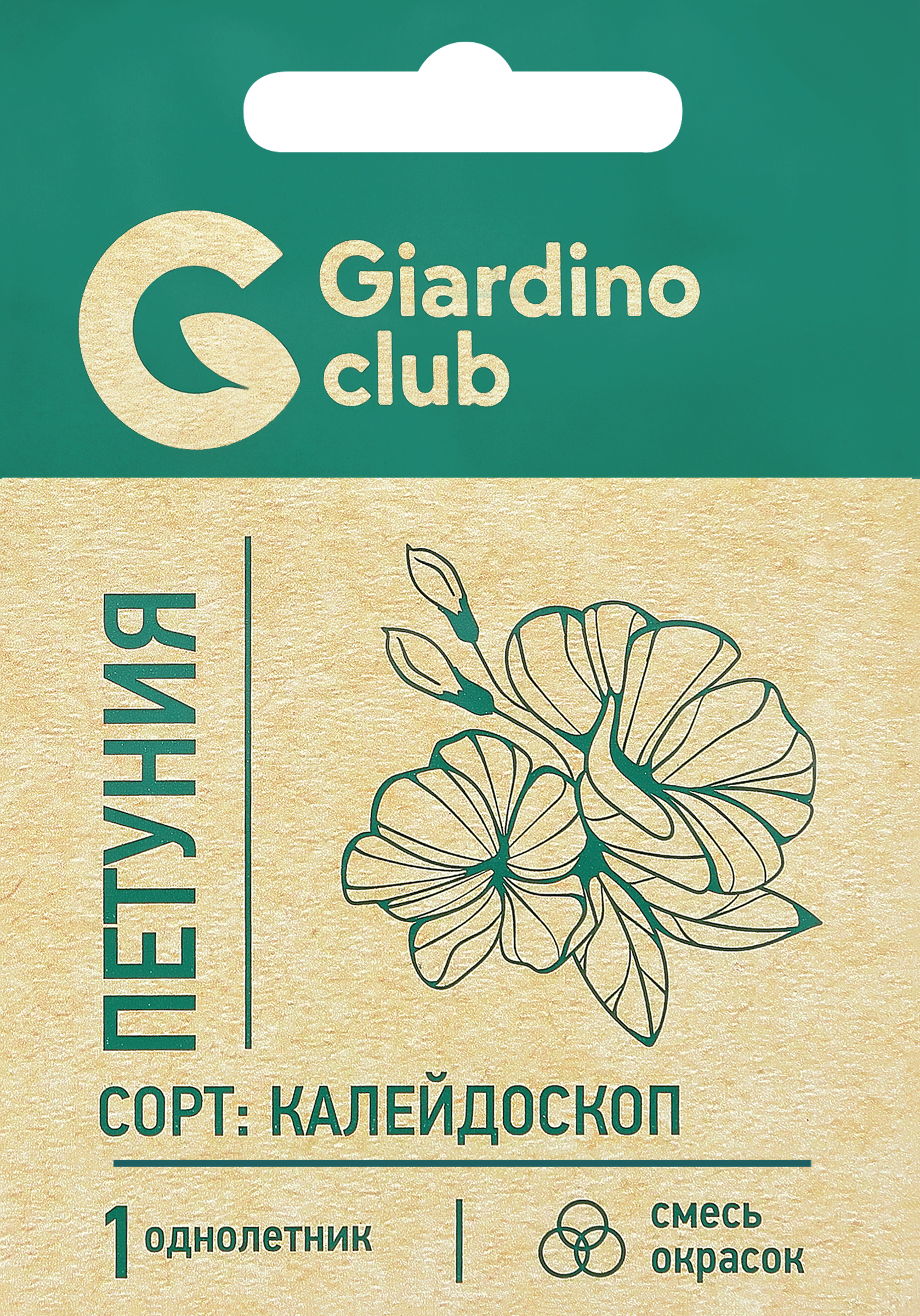 Изображение товара Семена GARDINO CLUB Петуния Калейдоскоп, смесь, 0,05г