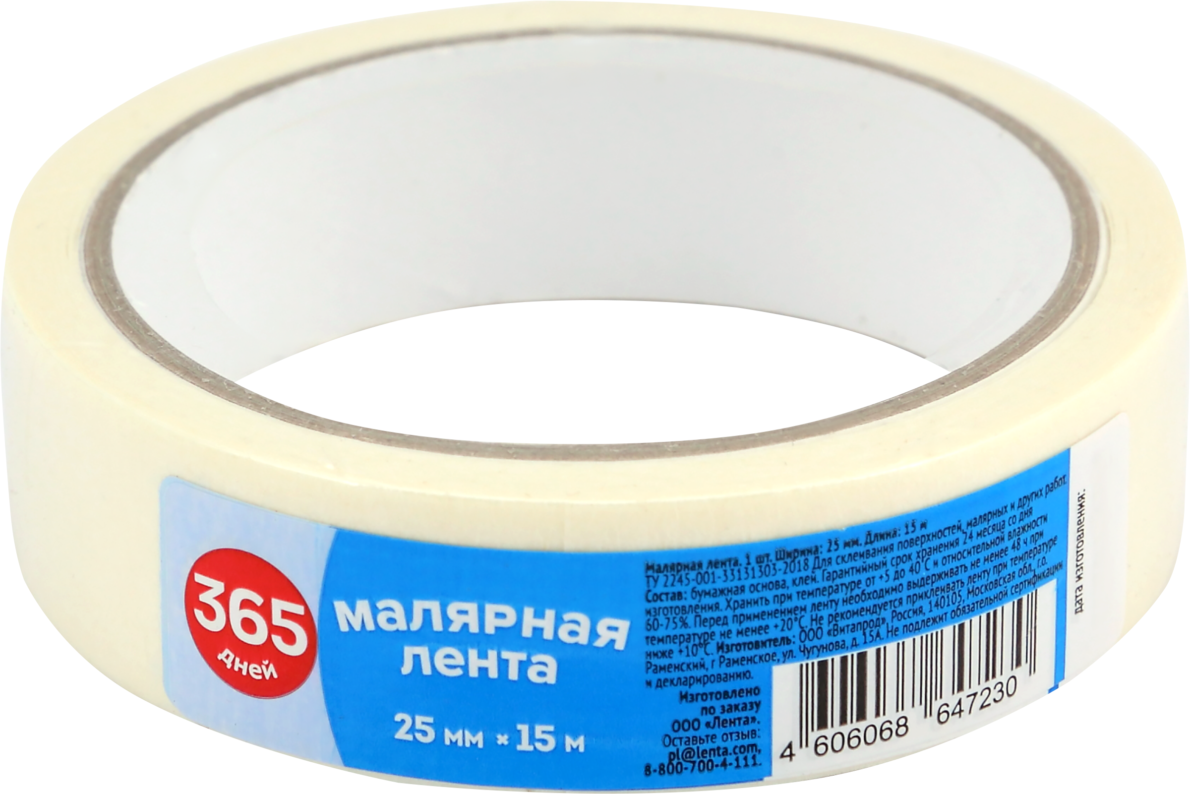 Изображение товара Лента малярная 365 ДНЕЙ Эконом 25ммх15м, Арт. 888837