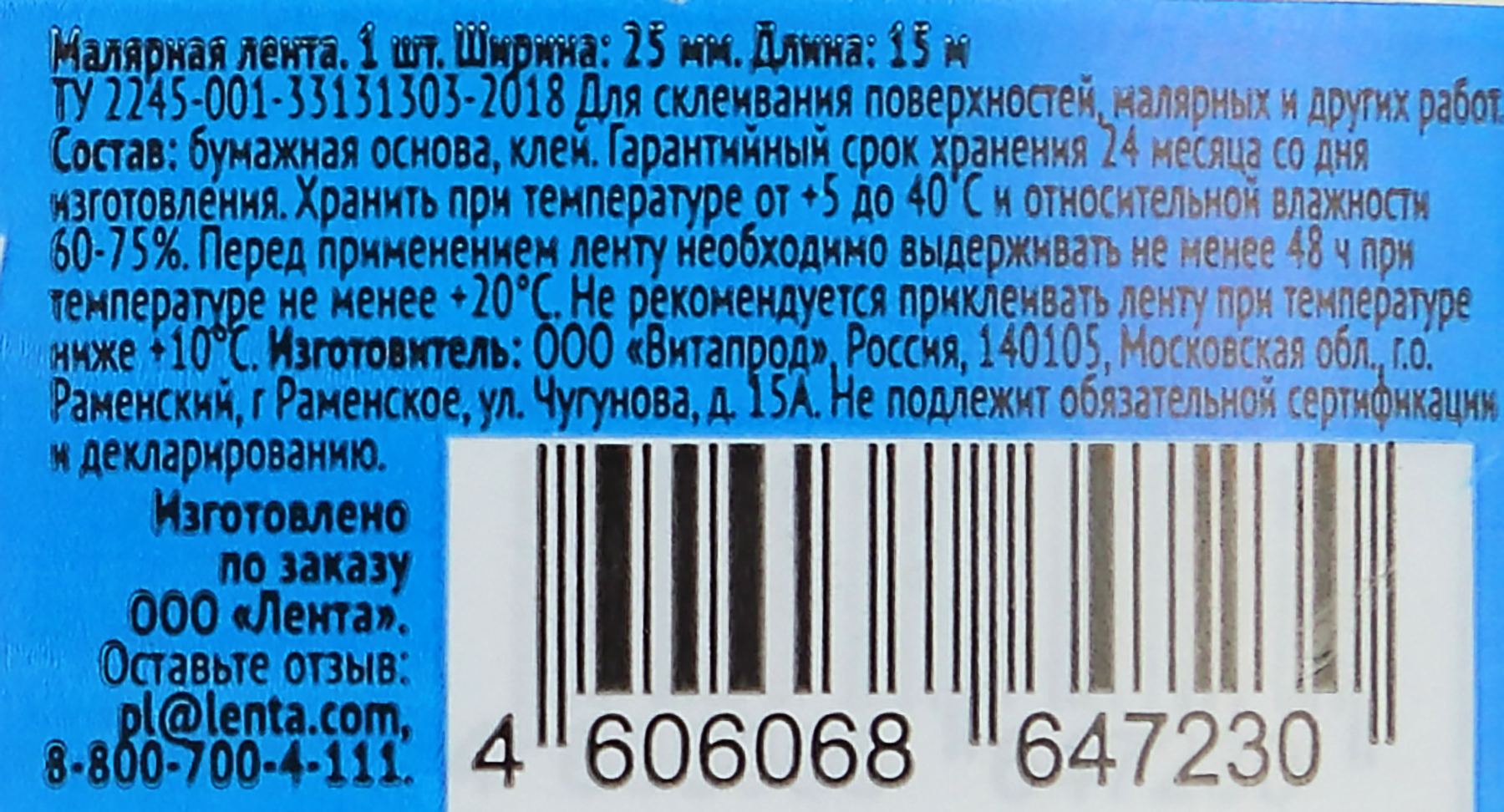 Превью изображения товара