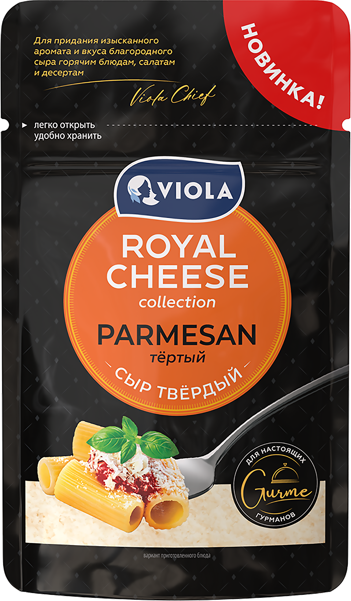 Изображение товара Твердый сыр Parmesan тертый VIOLA Royal cheese collection 45% без змж 100 г